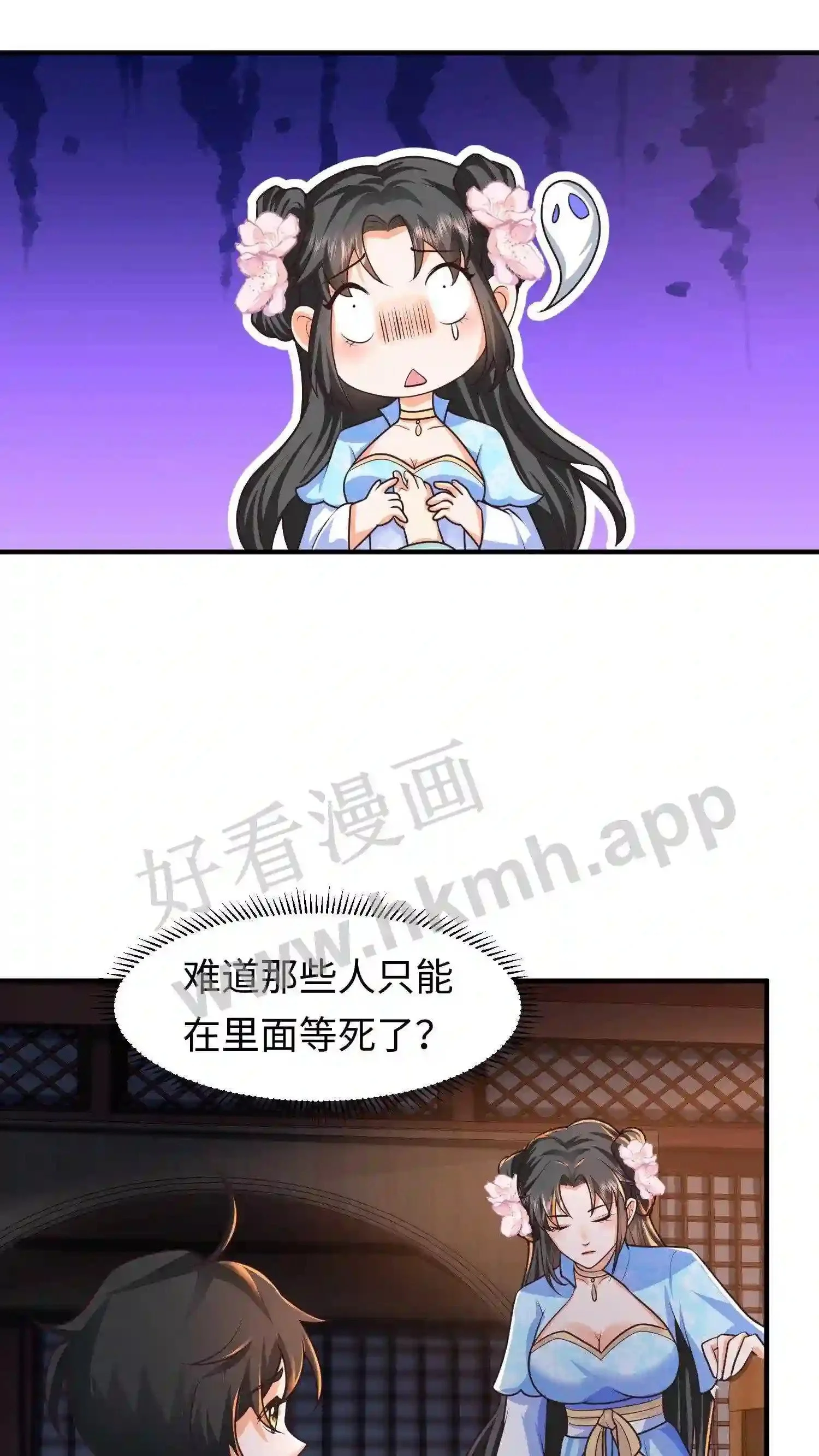 有声听书逆天萌兽绝世妖女倾天下漫画,第33话 “岁岁年年”?1图