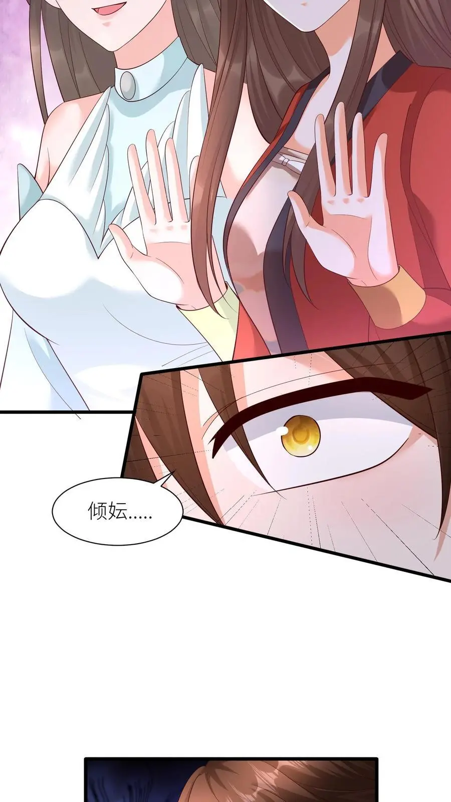 有声听书逆天萌兽绝世妖女倾天下漫画,第409话 我们第一学院就是小气，咋的！2图