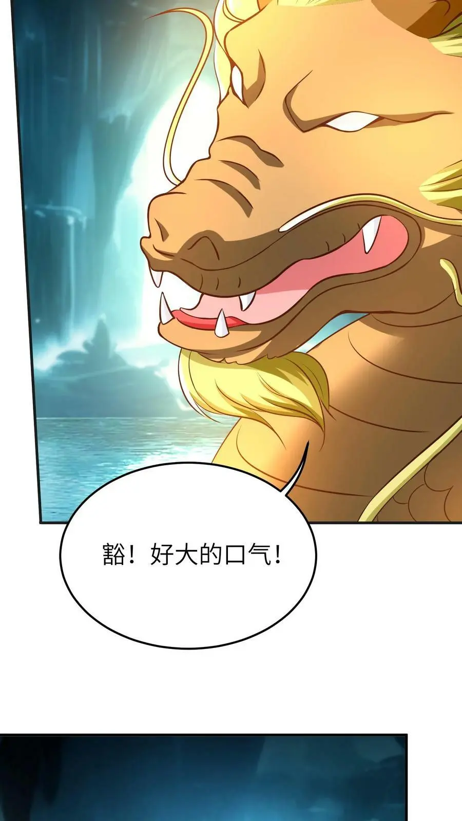 有声听书逆天萌兽绝世妖女倾天下漫画,第283话 这就想当爹了？2图