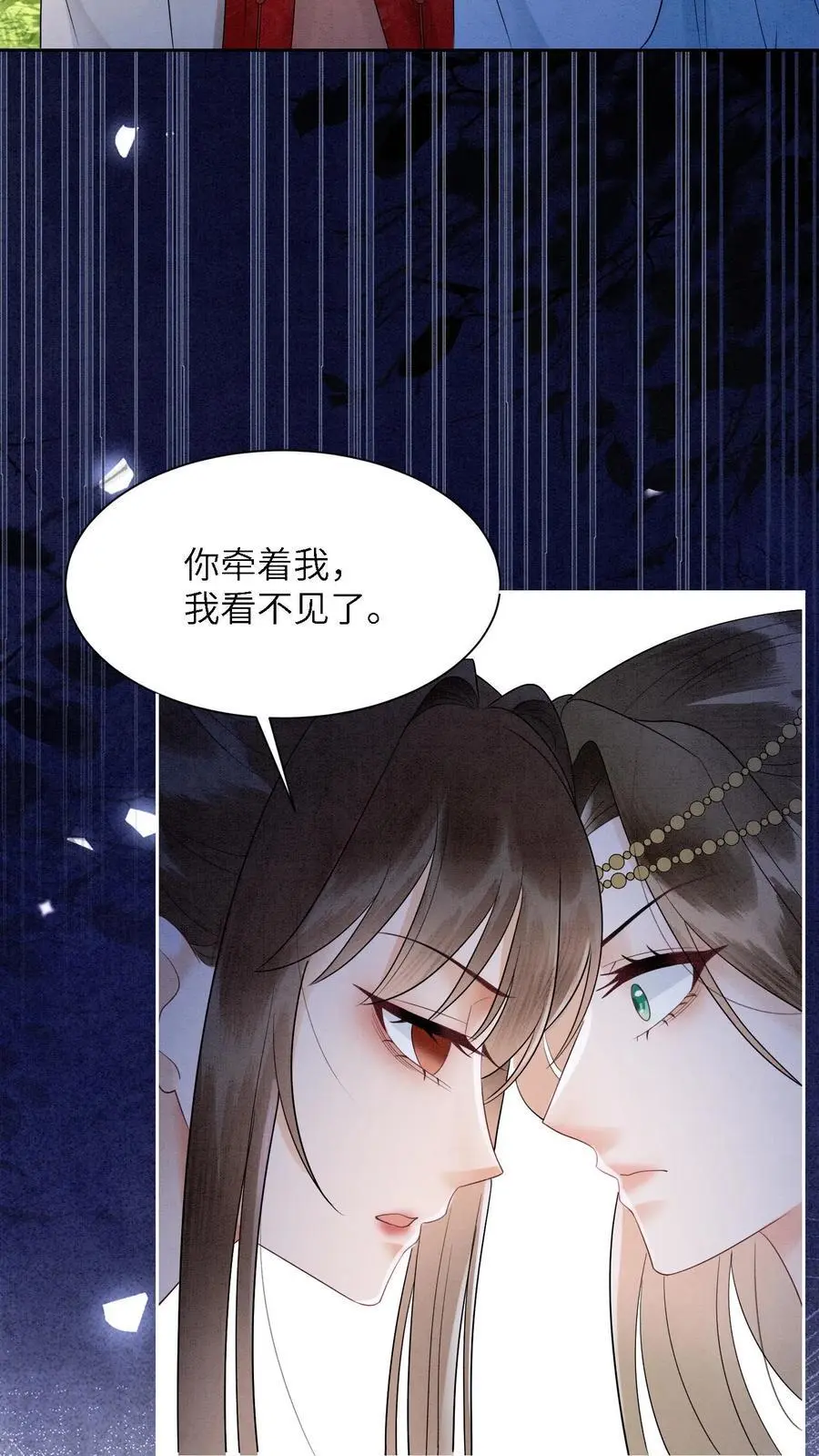 有声听书逆天萌兽绝世妖女倾天下漫画,第494话 殷念失明了！2图