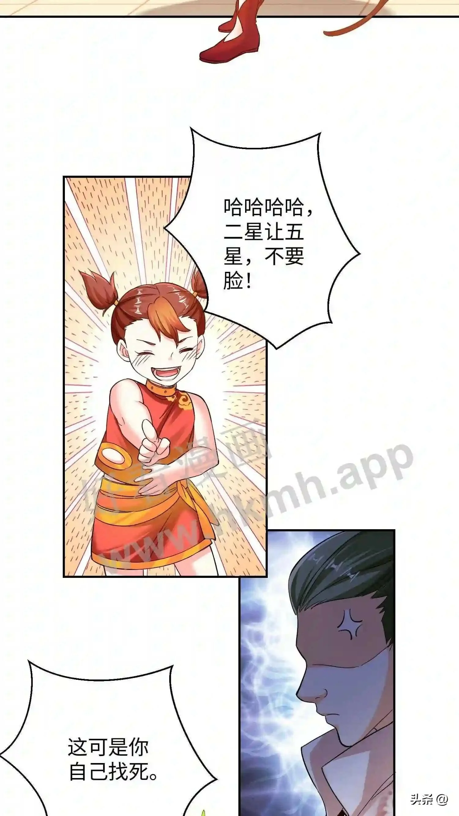 有声听书逆天萌兽绝世妖女倾天下漫画,第112话 盛山宗的人都是怂包!2图