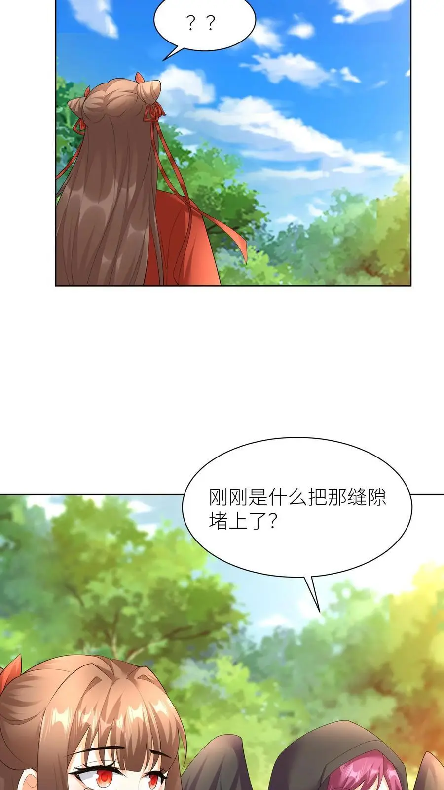 漫画逆天萌兽绝世妖女倾天下漫画,第385话 失落的父亲2图