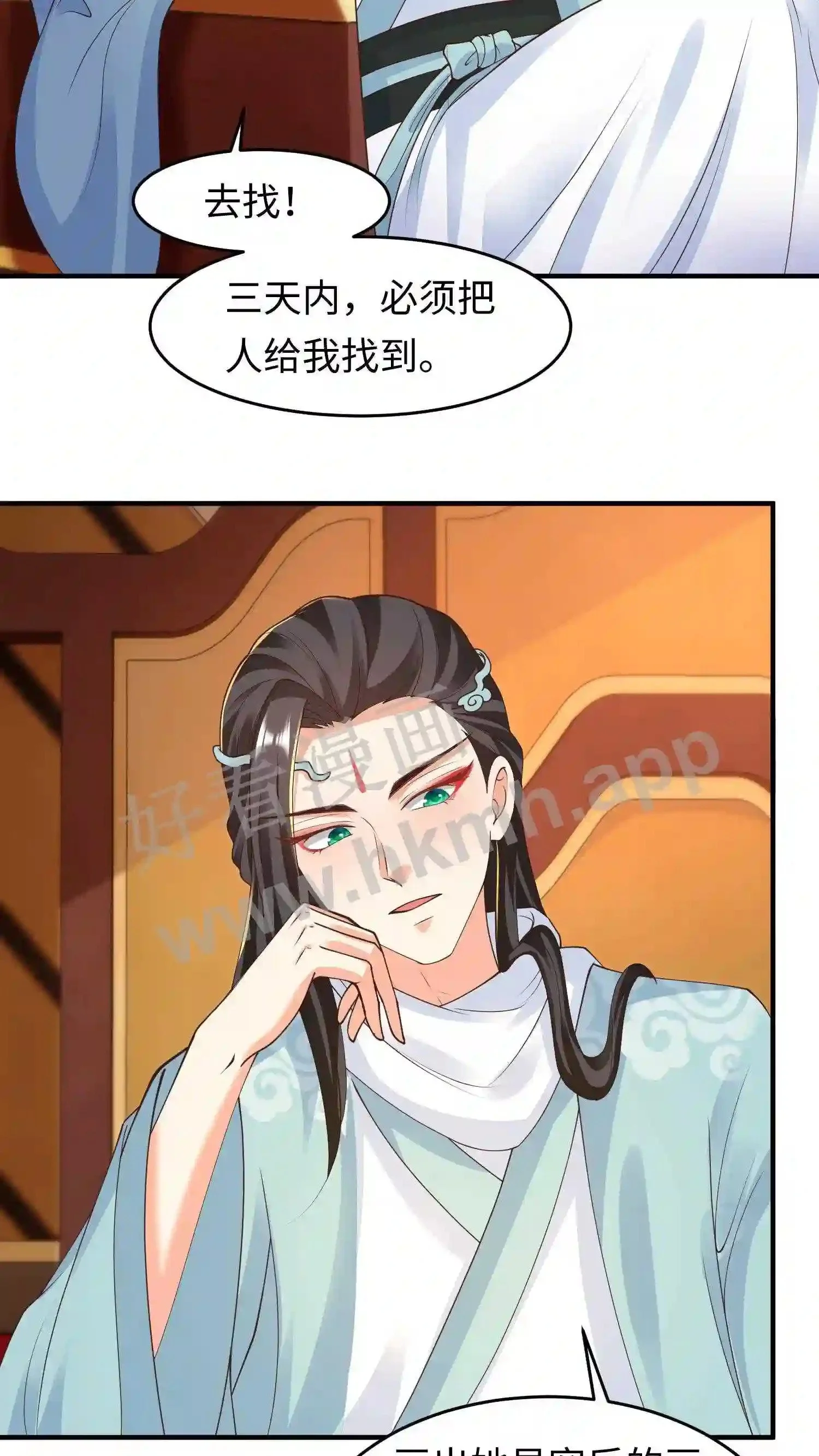 有声听书逆天萌兽绝世妖女倾天下漫画,第79话 前往盛山宗1图