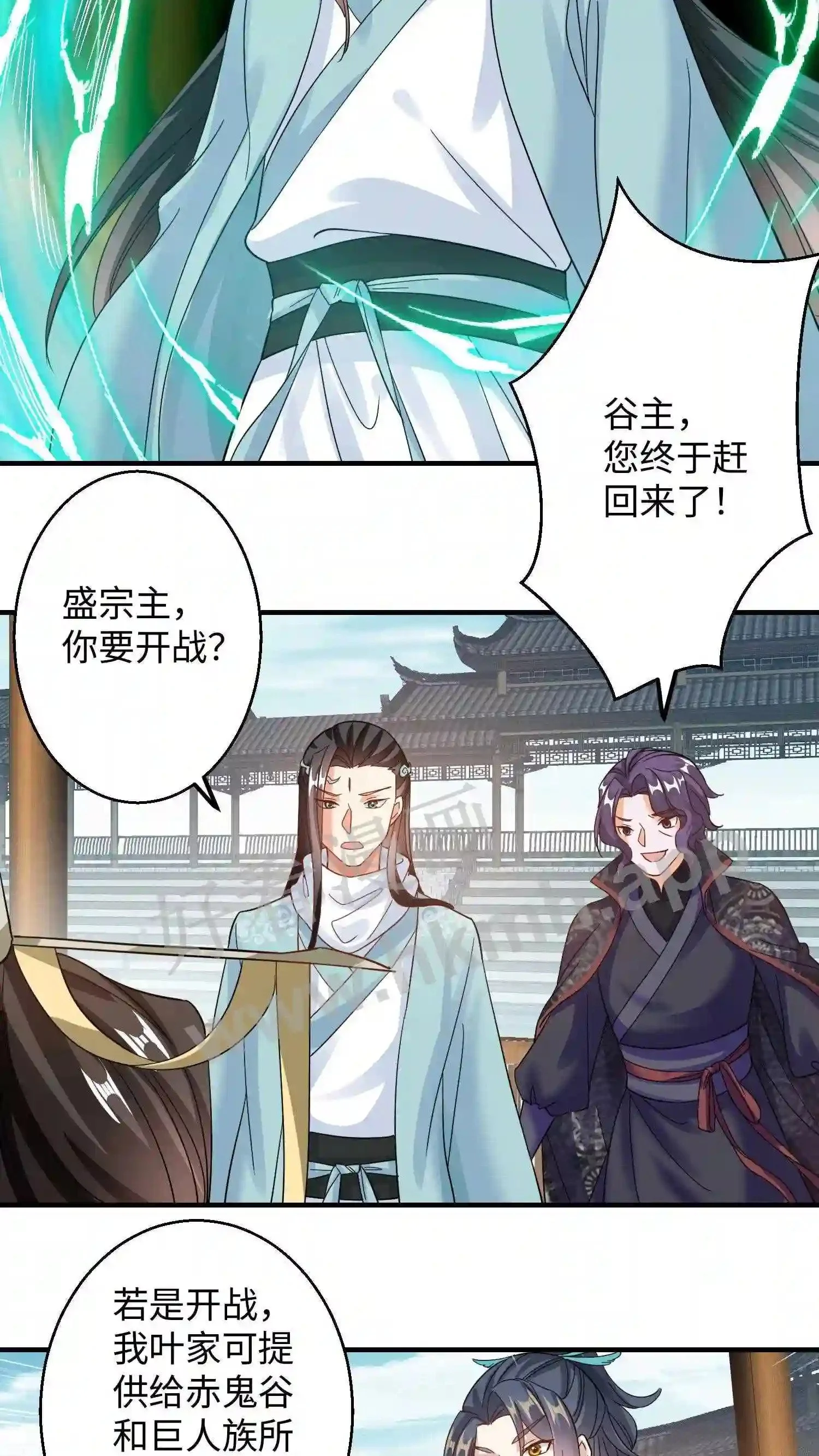 有声听书逆天萌兽绝世妖女倾天下漫画,第151话 白钱的疯狂!2图