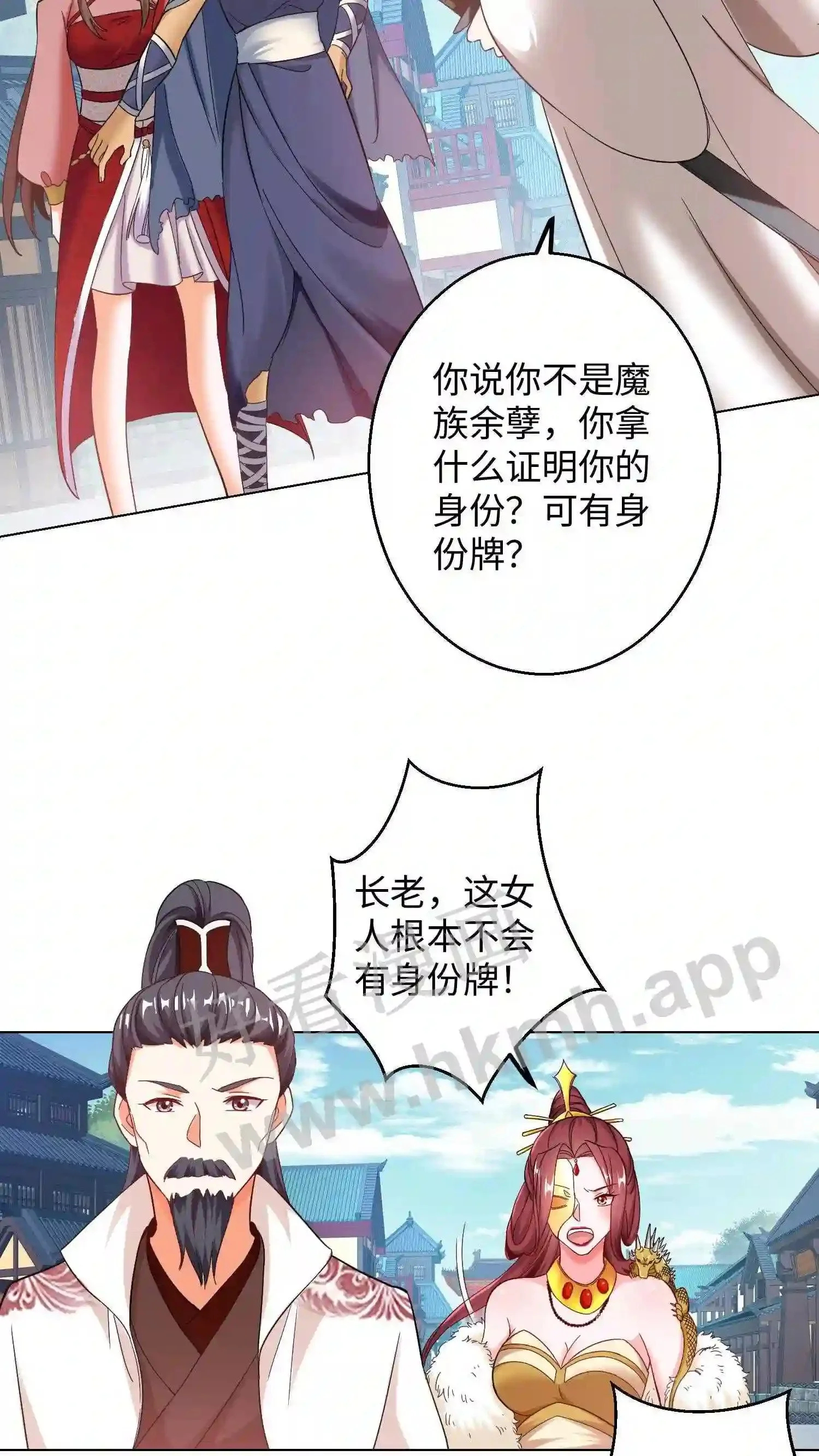 有声听书逆天萌兽绝世妖女倾天下漫画,第92话 可有身份牌?1图