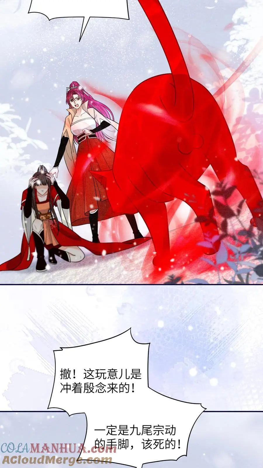 有声听书逆天萌兽绝世妖女倾天下漫画,第527话 血猫1图