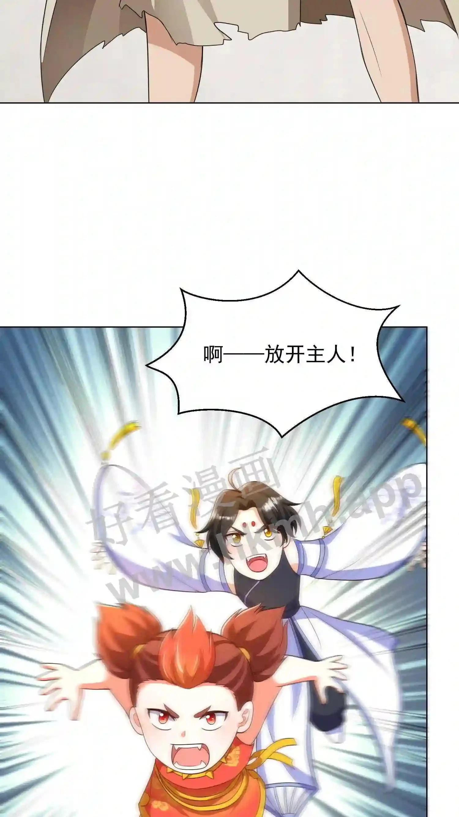 有声听书逆天萌兽绝世妖女倾天下漫画,第54话 敲晕带走1图
