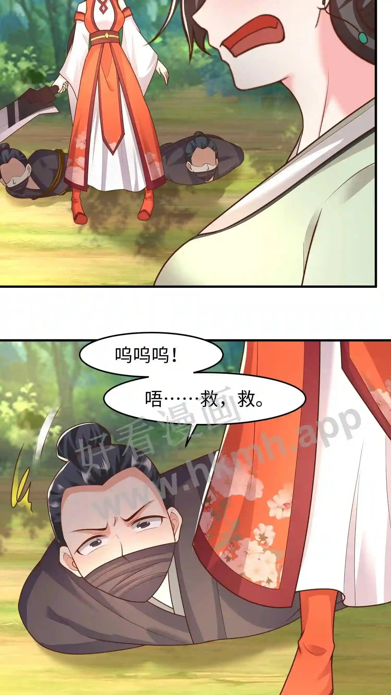 有声听书逆天萌兽绝世妖女倾天下漫画,第72话 来了个当众换脸1图