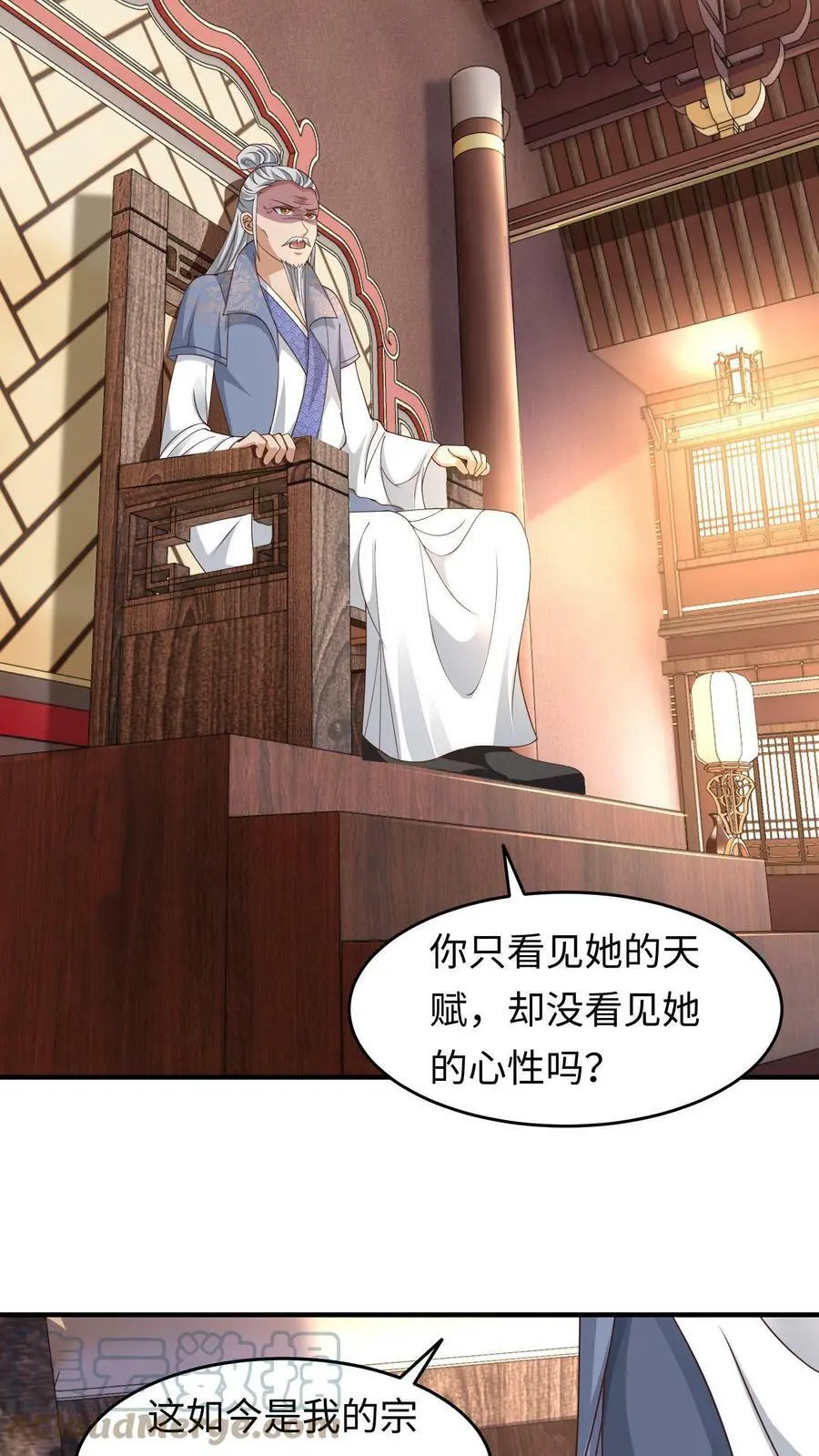 有声听书逆天萌兽绝世妖女倾天下漫画,第157话 苏琳嬿被赶出去1图