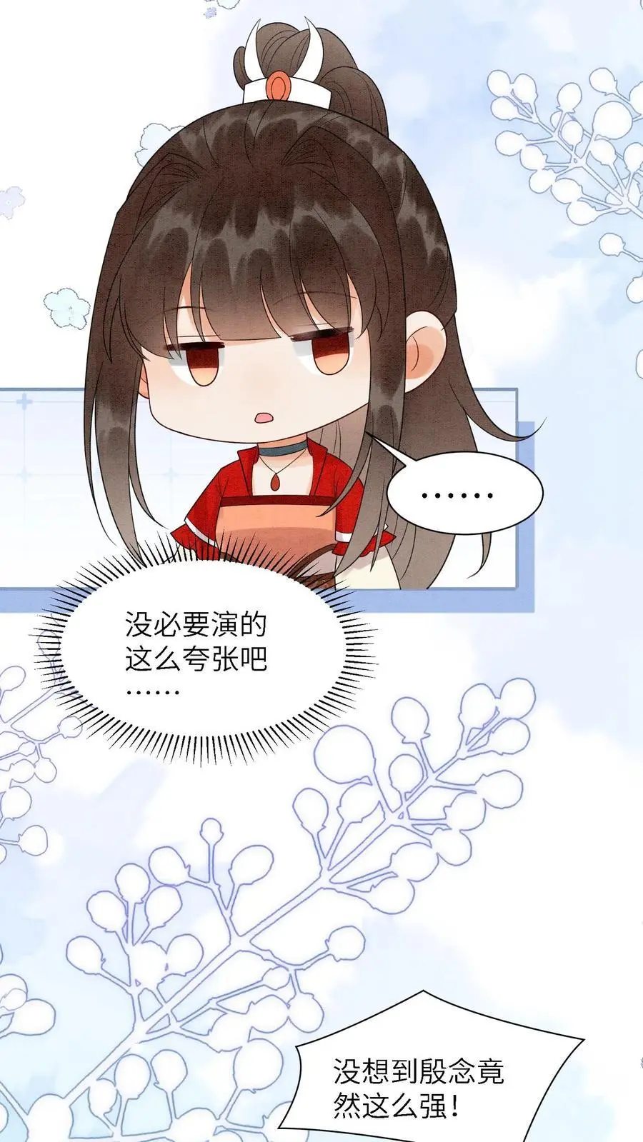 有声听书逆天萌兽绝世妖女倾天下漫画,第526话 你怎么才来啊2图