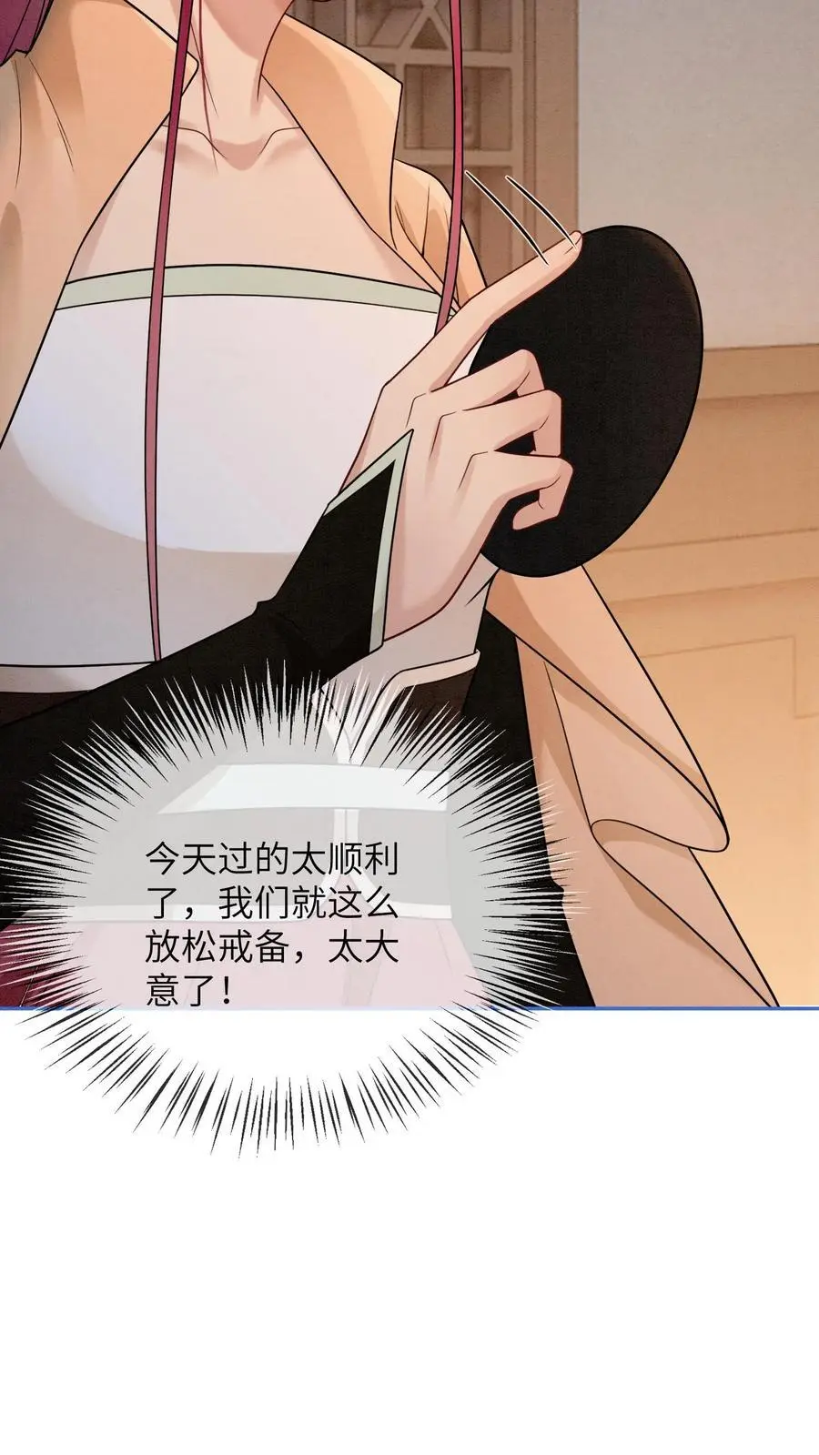 有声听书逆天萌兽绝世妖女倾天下漫画,第447话 时刻保持警惕2图