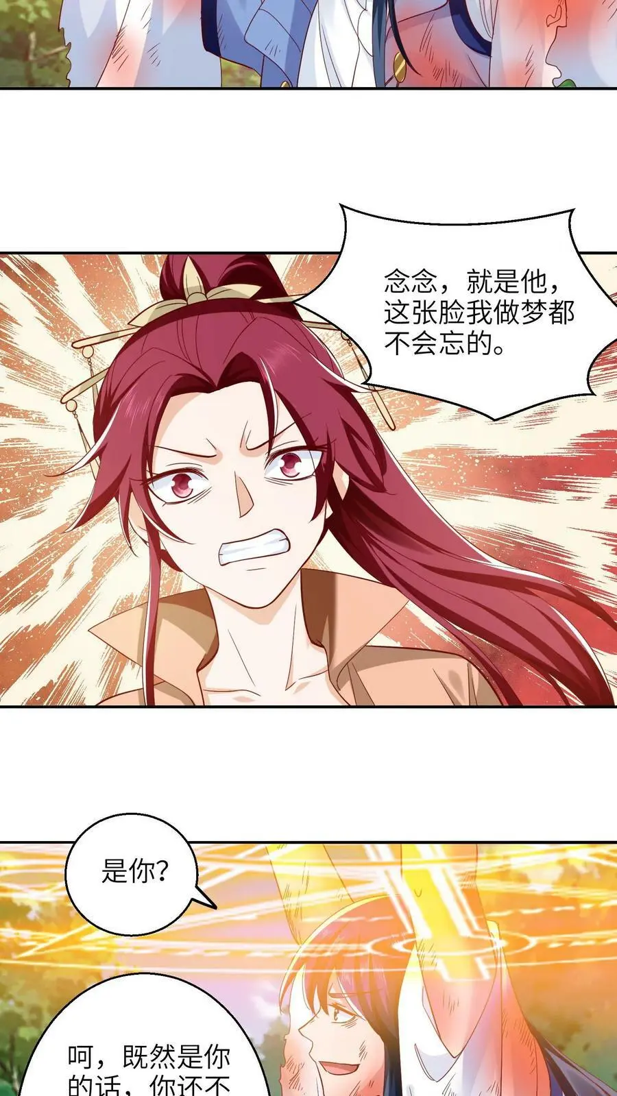有声听书逆天萌兽绝世妖女倾天下漫画,第266话 手刃小神子2图