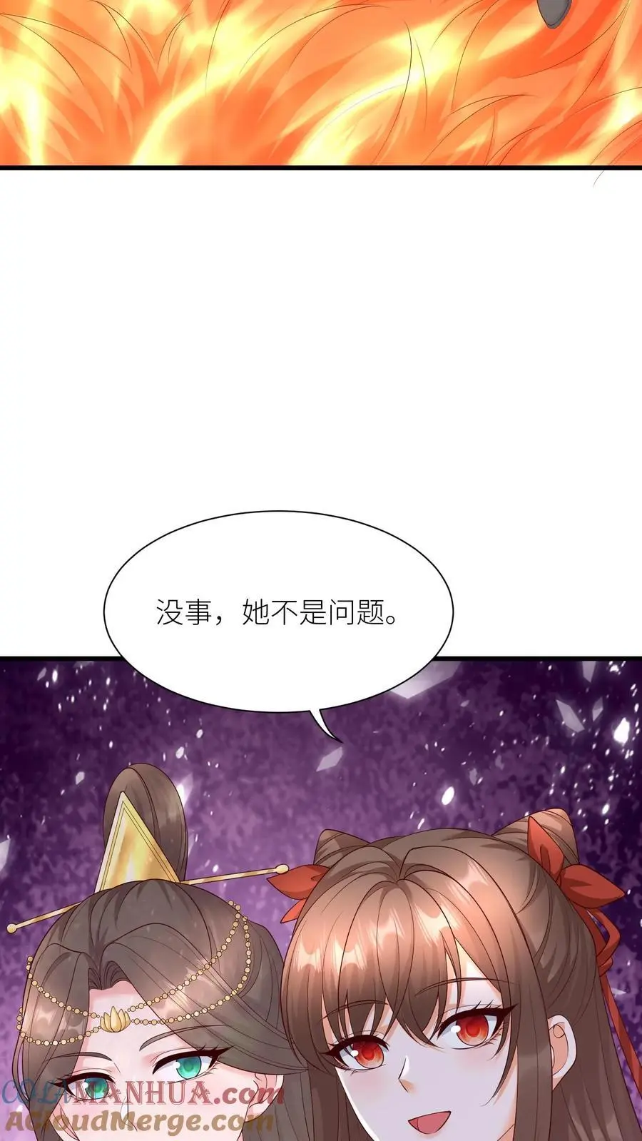 有声听书逆天萌兽绝世妖女倾天下漫画,第409话 我们第一学院就是小气，咋的！1图