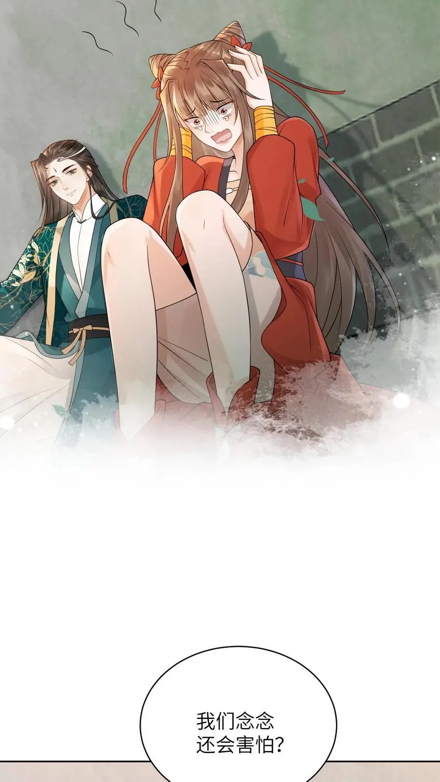 有声听书逆天萌兽绝世妖女倾天下漫画,第424话 我崽呢？冲九尾宗去了啊！2图