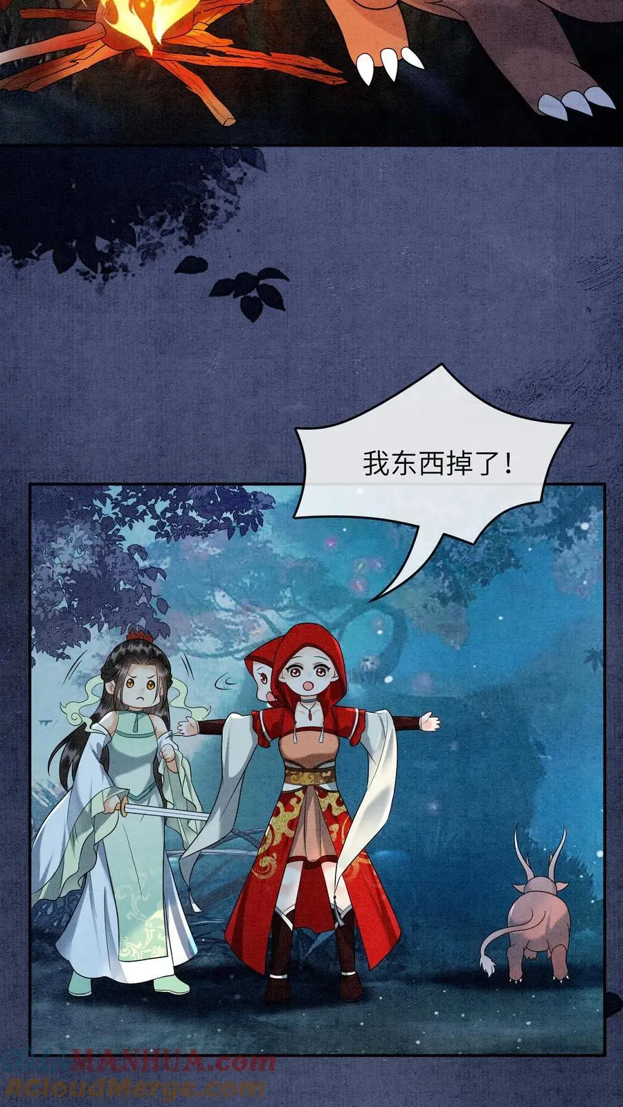 有声听书逆天萌兽绝世妖女倾天下漫画,第479话 殷念又开始浪了1图
