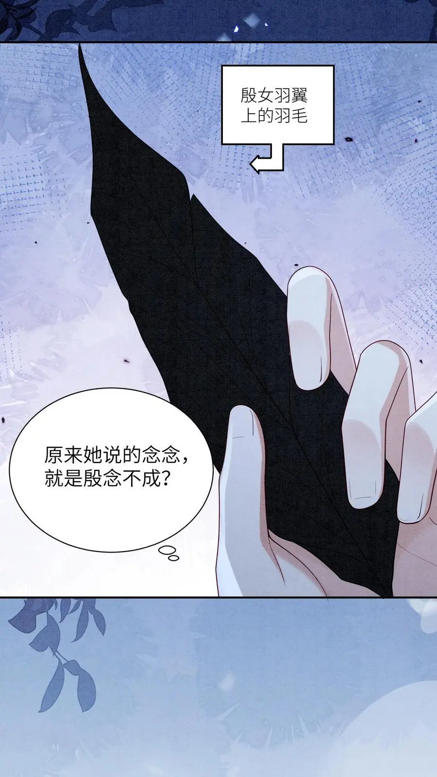 有声听书逆天萌兽绝世妖女倾天下漫画,第461话 殷念臭不要脸像谁啊？2图