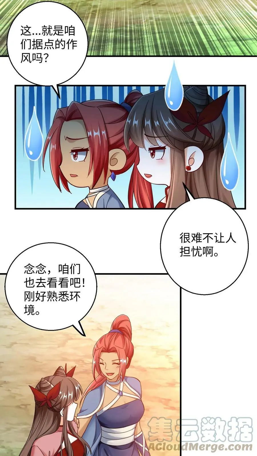 有声听书逆天萌兽绝世妖女倾天下漫画,第206话 趁火打劫1图