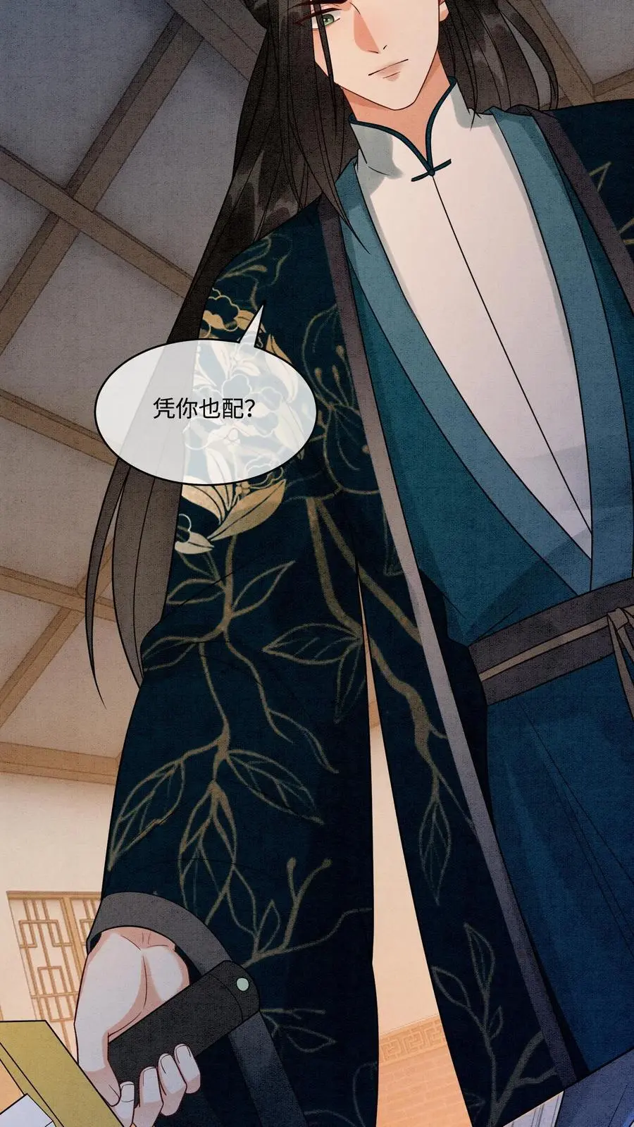 有声听书逆天萌兽绝世妖女倾天下漫画,第450话 帮手竟然是……2图