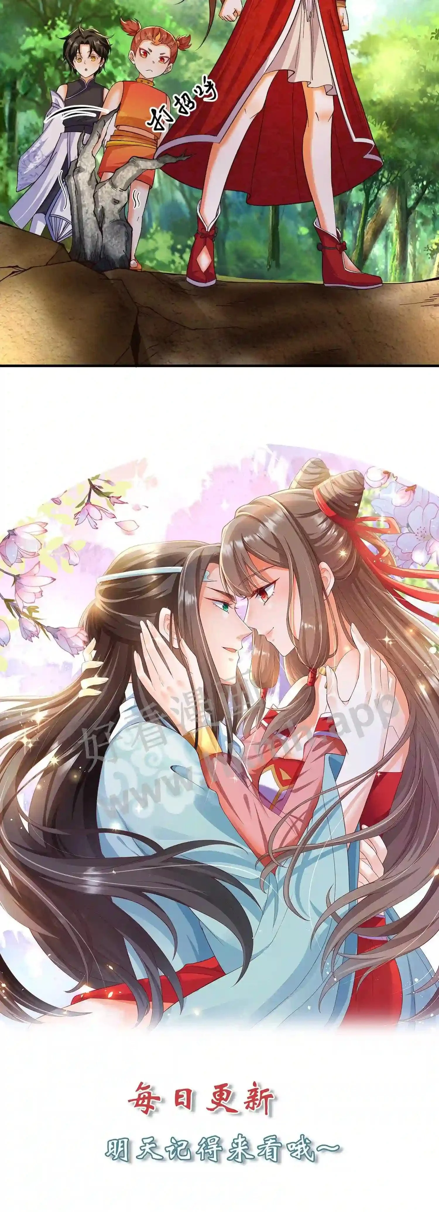 有声听书逆天萌兽绝世妖女倾天下漫画,第71话 盛仙仙求援2图