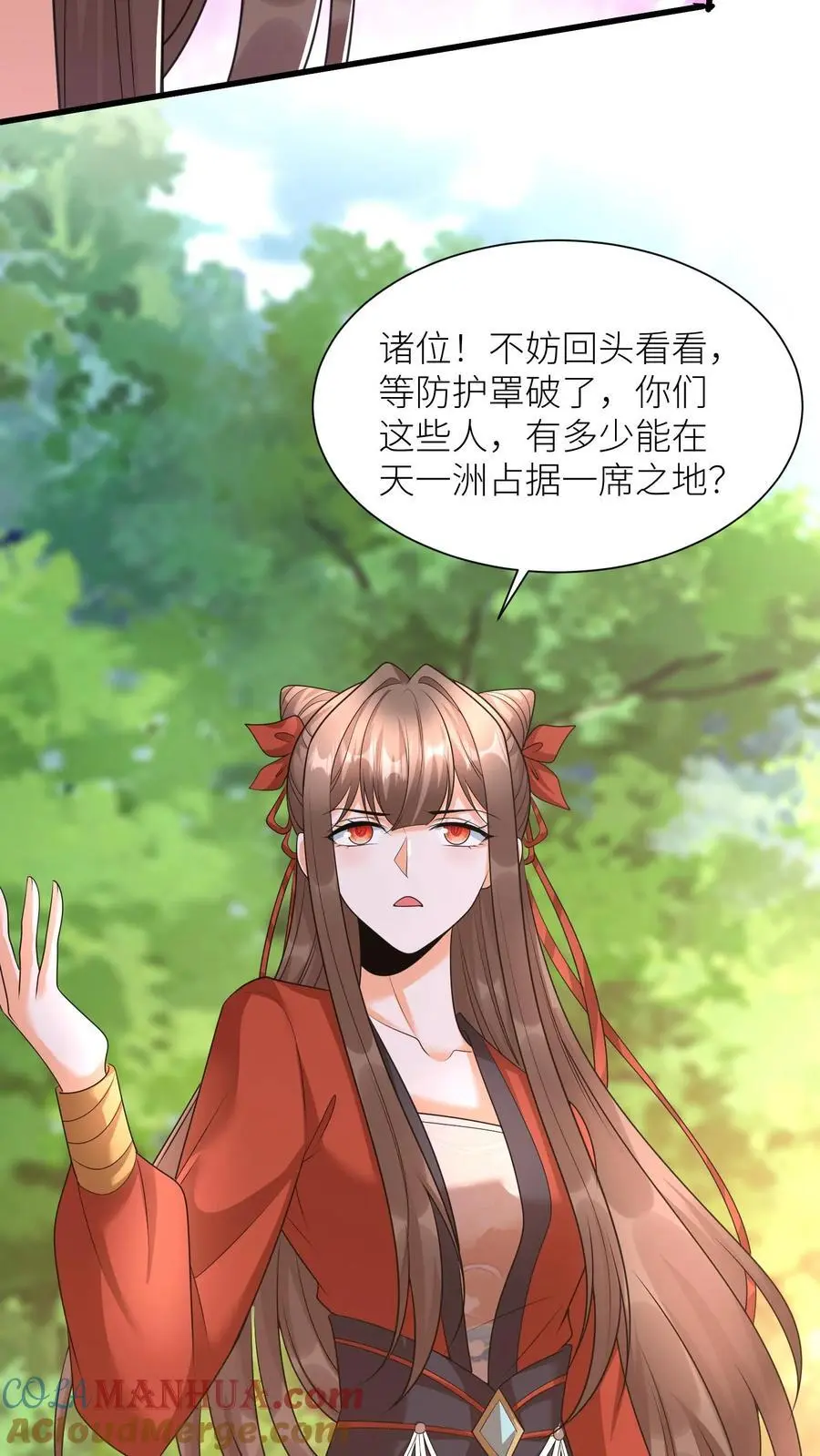 有声听书逆天萌兽绝世妖女倾天下漫画,第378话 五洲的希望1图