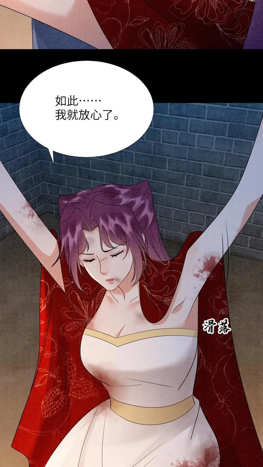 有声听书逆天萌兽绝世妖女倾天下漫画,第532话 深渊巨兽2图