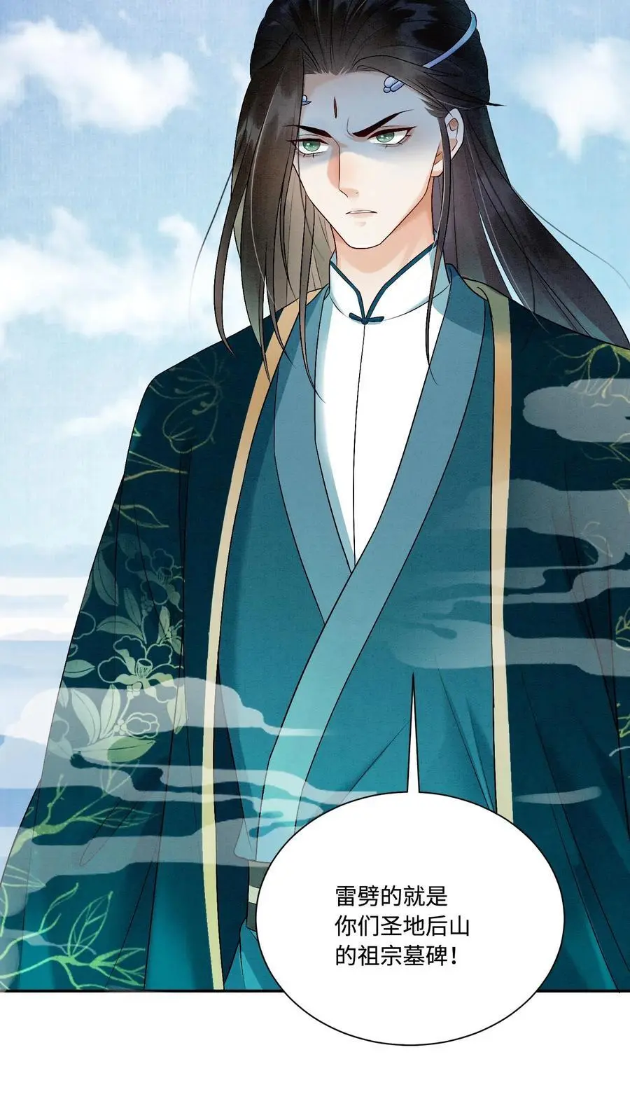 有声听书逆天萌兽绝世妖女倾天下漫画,第437话 咕咚！一口吃掉了呢！2图