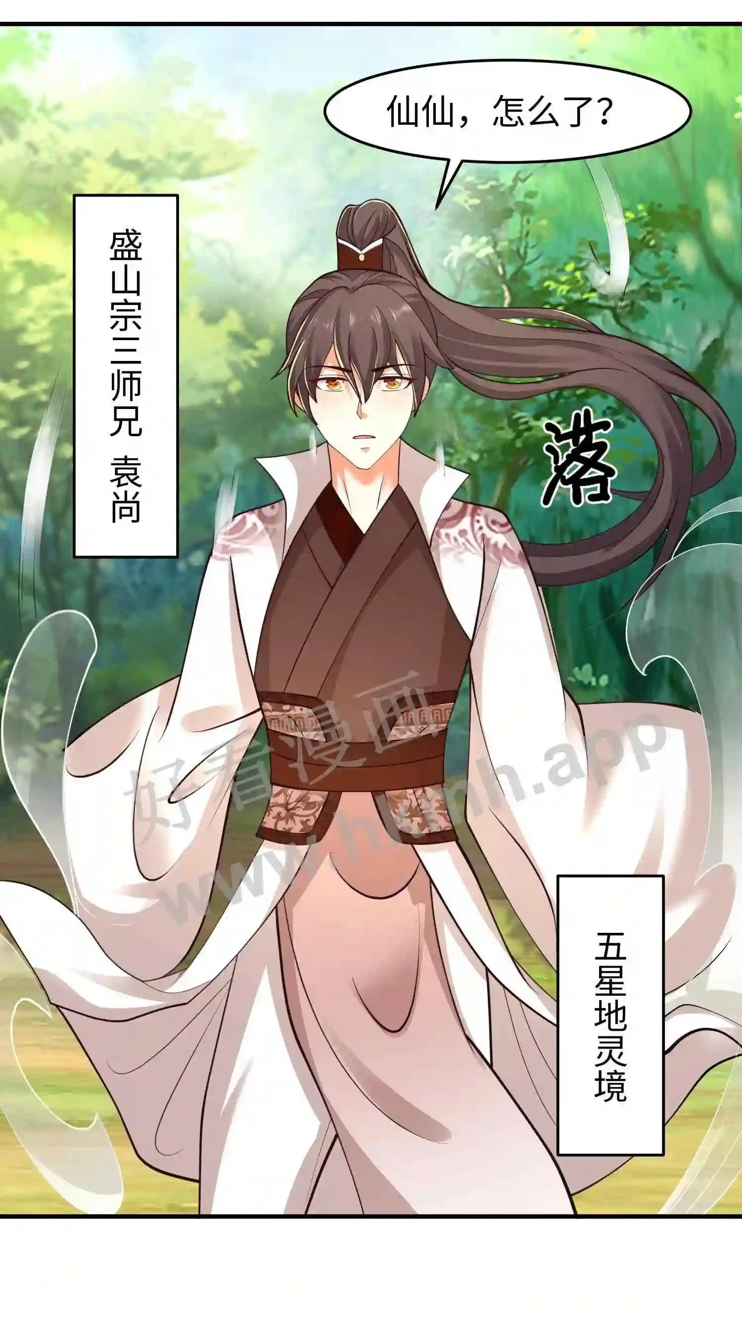 有声听书逆天萌兽绝世妖女倾天下漫画,第72话 来了个当众换脸1图