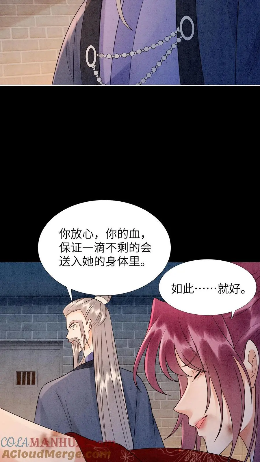有声听书逆天萌兽绝世妖女倾天下漫画,第532话 深渊巨兽1图
