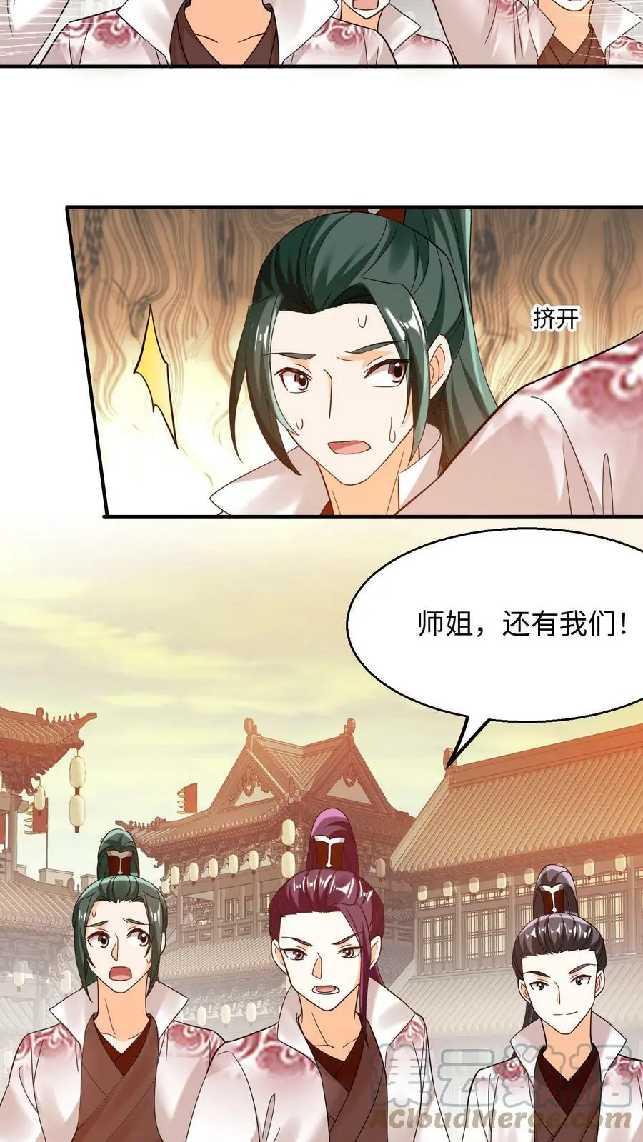 有声听书逆天萌兽绝世妖女倾天下漫画,第163话 千千万万个殷念1图
