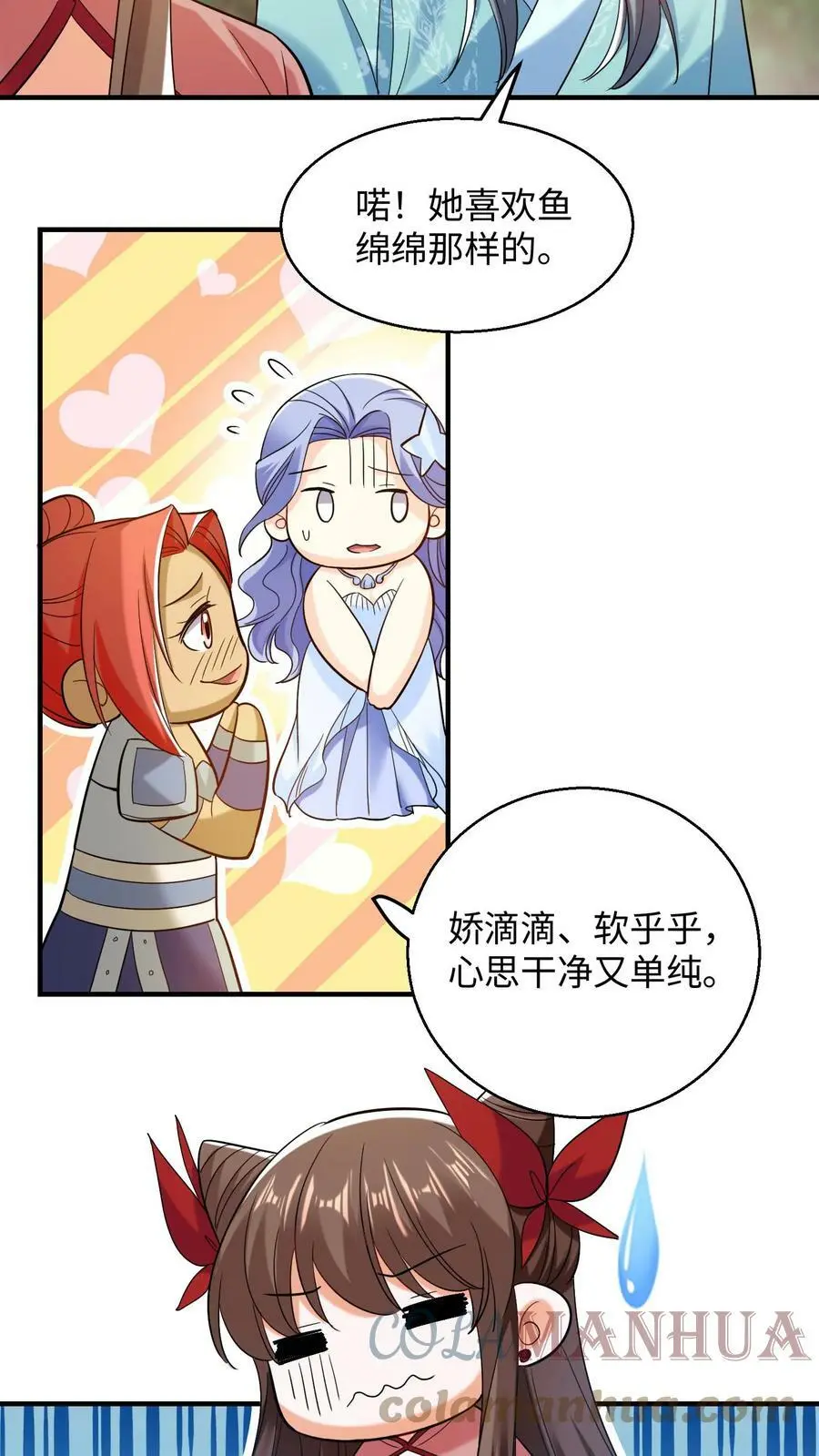 有声听书逆天萌兽绝世妖女倾天下漫画,第218话 夜独星的地盘1图