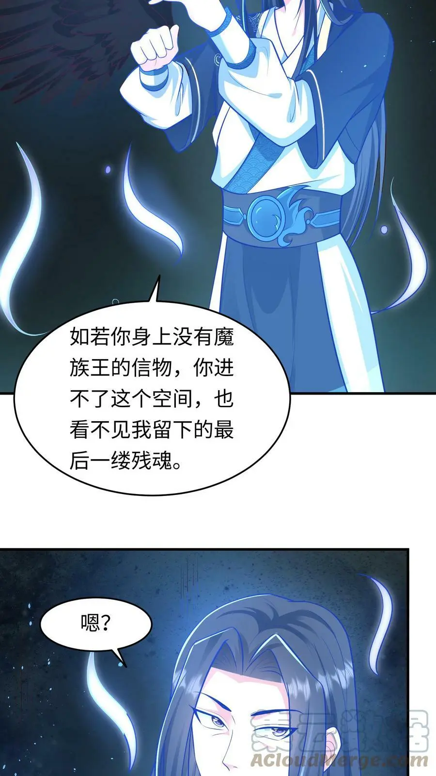 有声听书逆天萌兽绝世妖女倾天下漫画,第158话 神秘的空间1图