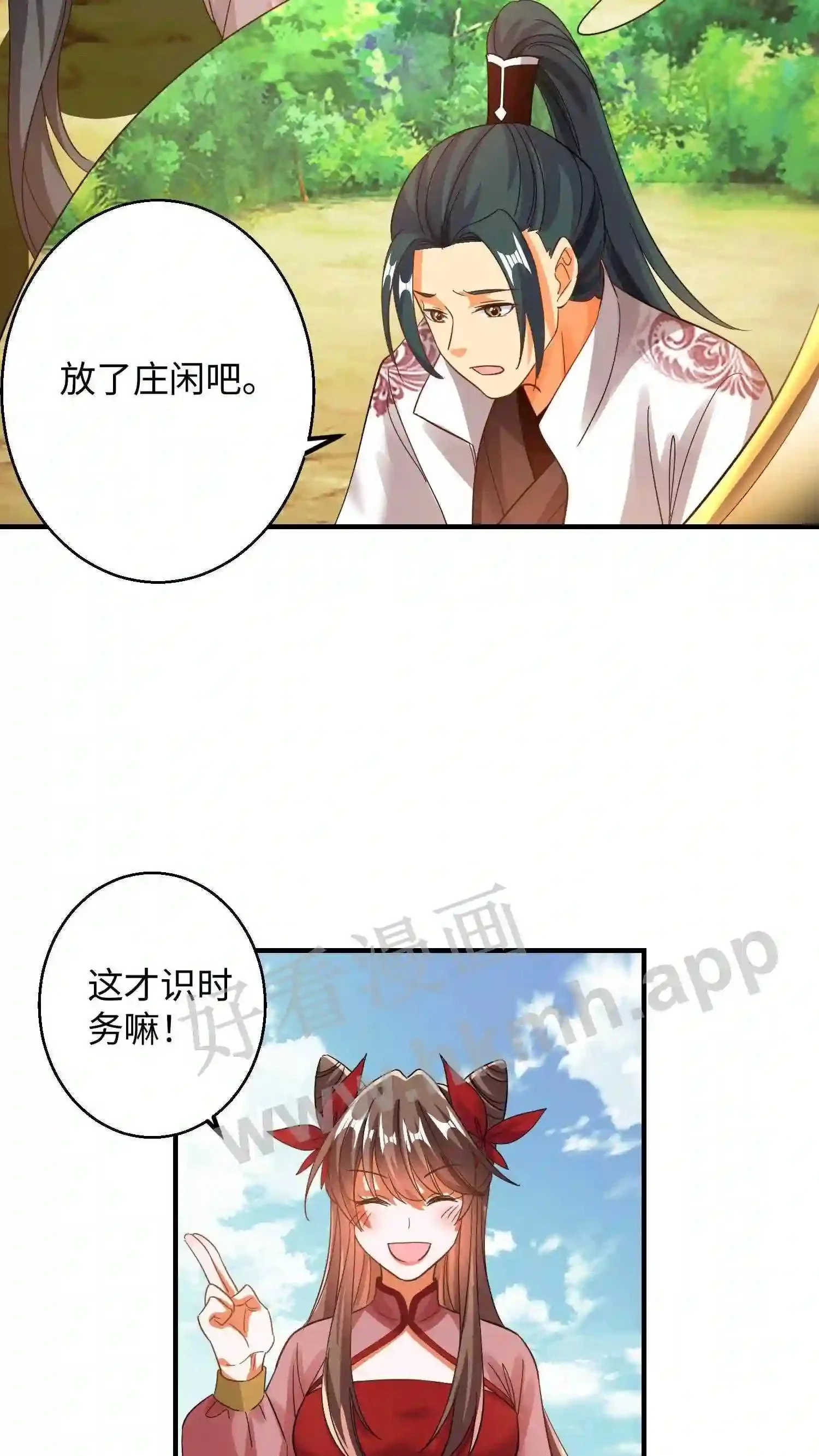有声听书逆天萌兽绝世妖女倾天下漫画,第151话 白钱的疯狂!2图