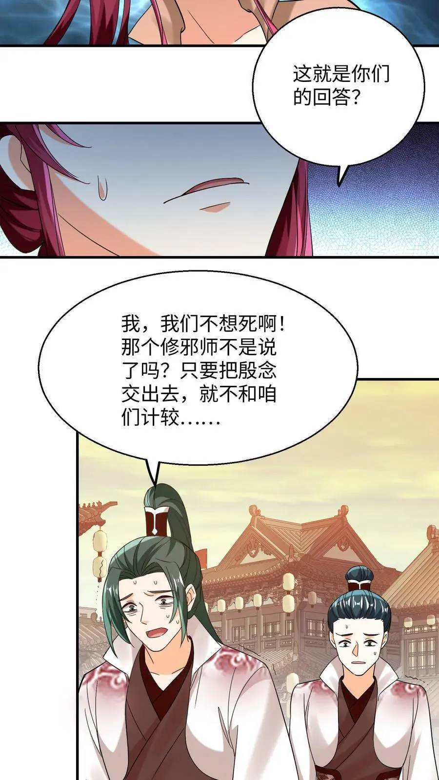 有声听书逆天萌兽绝世妖女倾天下漫画,第163话 千千万万个殷念2图