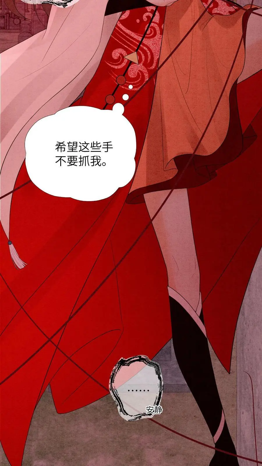有声听书逆天萌兽绝世妖女倾天下漫画,第452话 殷念身份暴露2图
