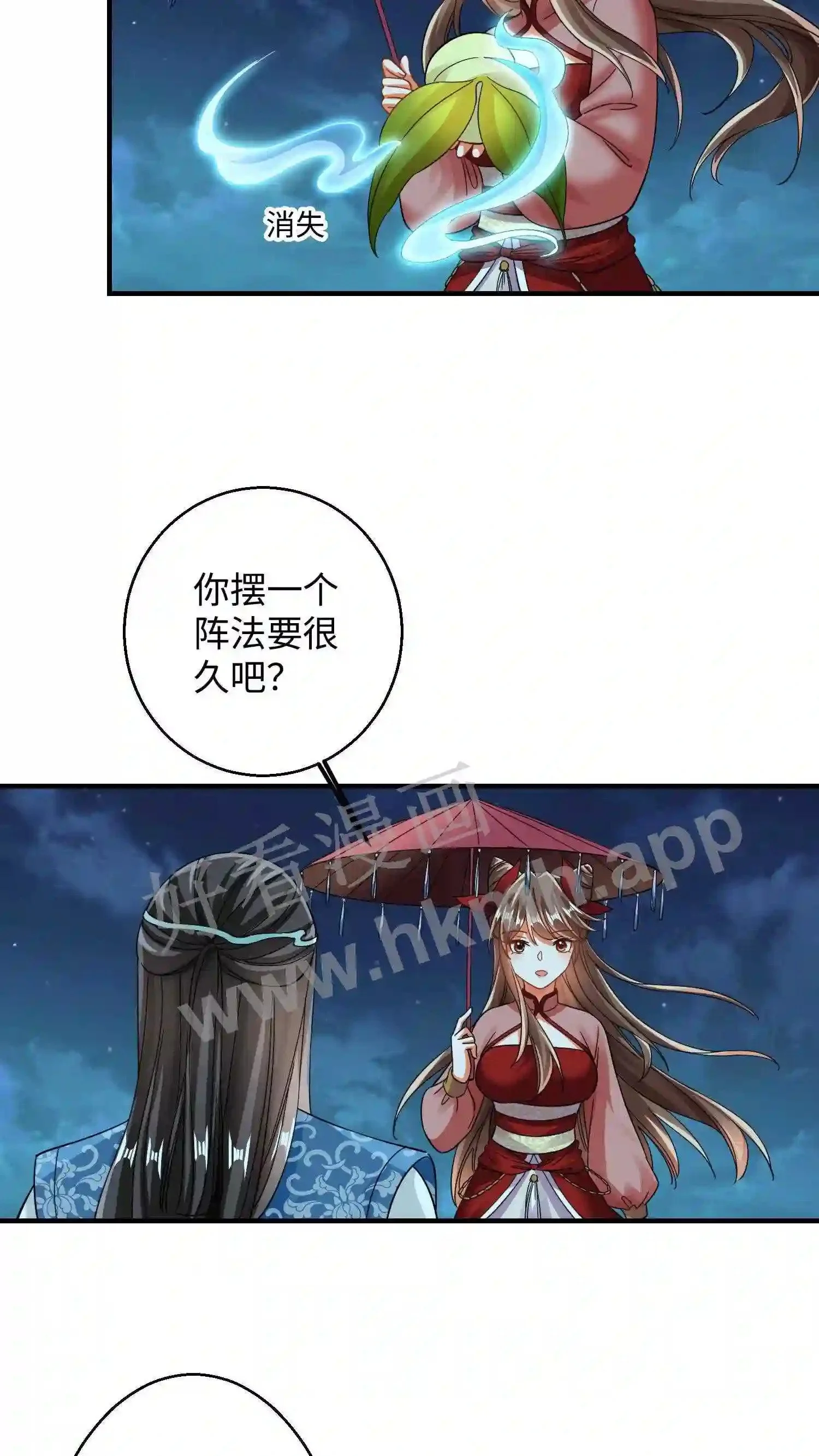 有声听书逆天萌兽绝世妖女倾天下漫画,第136话 你也睡一觉吧1图