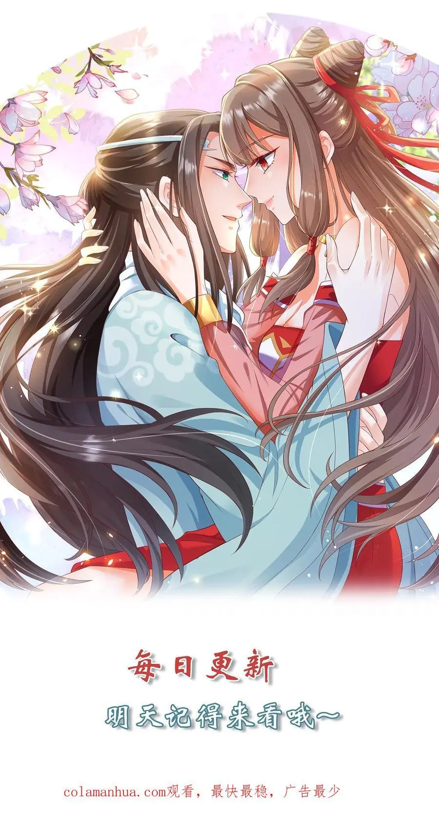 有声听书逆天萌兽绝世妖女倾天下漫画,第408话 九尾宗才配不上她2图