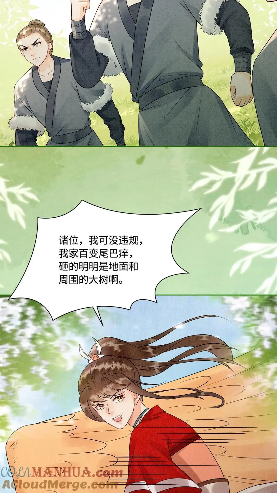 有声听书逆天萌兽绝世妖女倾天下漫画,第441话 殷念化身锦鲤1图