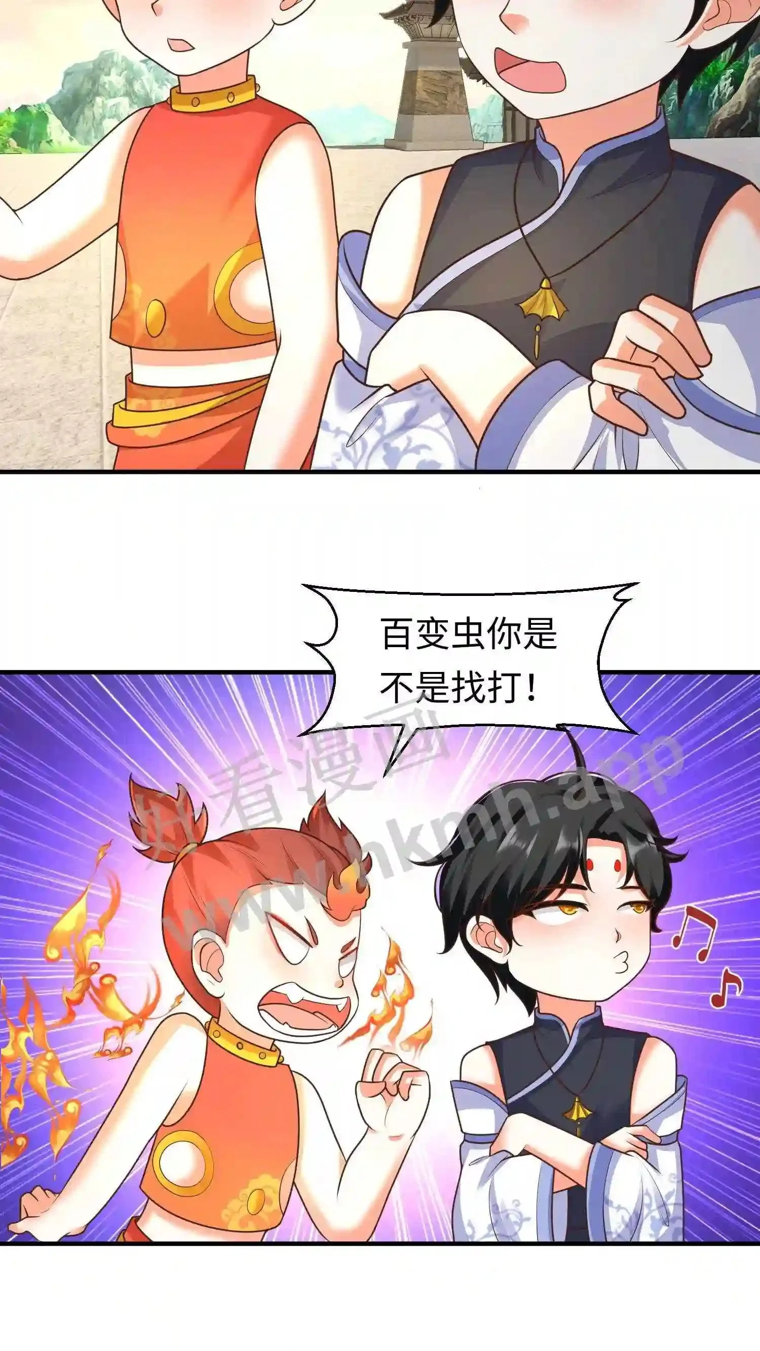 有声听书逆天萌兽绝世妖女倾天下漫画,第80话 霸气的盛山宗2图