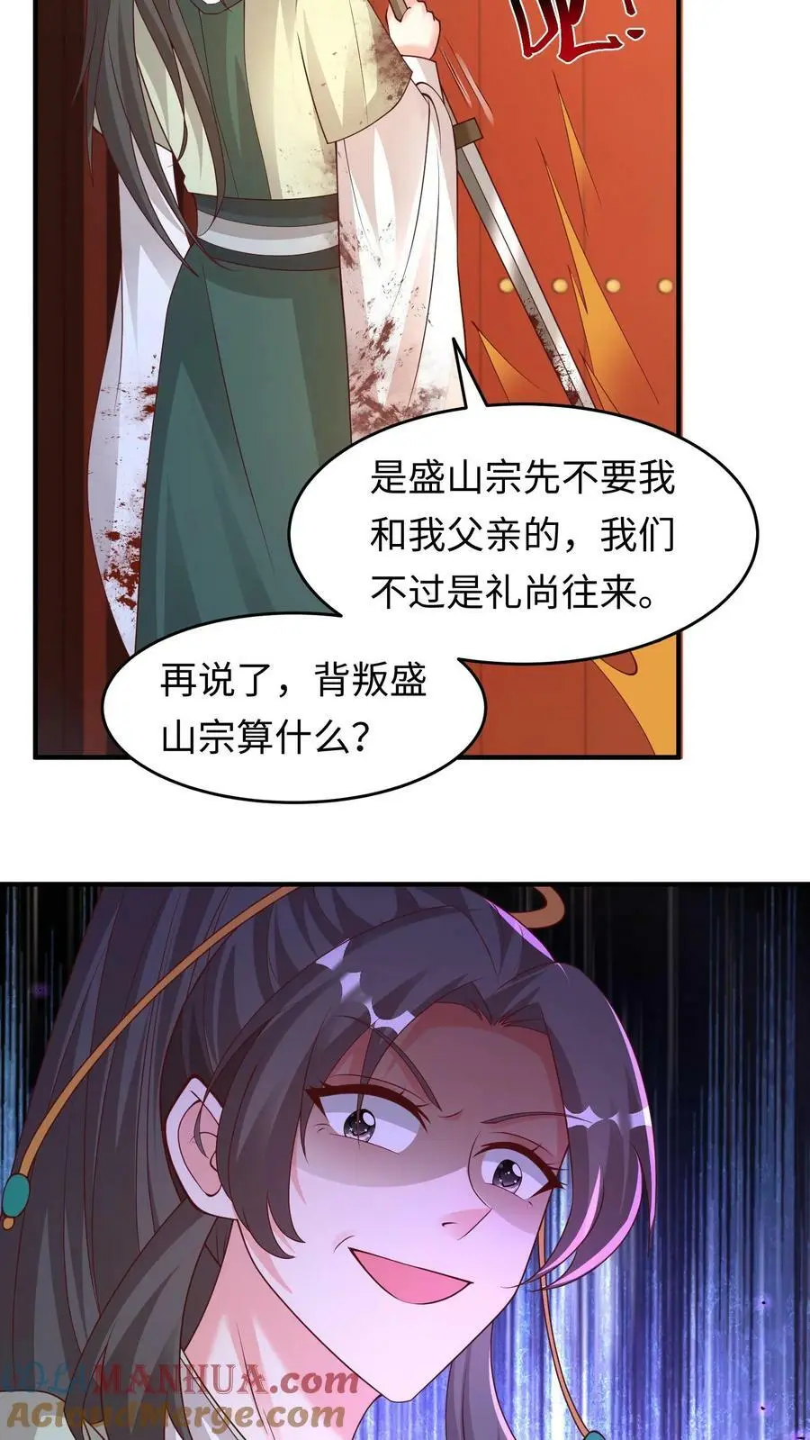 有声听书逆天萌兽绝世妖女倾天下漫画,第277话 命悬一线1图