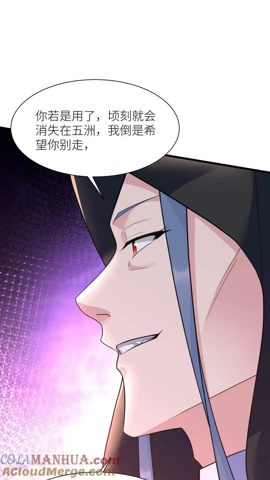 有声听书逆天萌兽绝世妖女倾天下漫画,第331话 毒舌念念1图