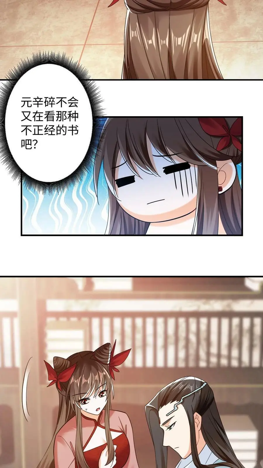 有声听书逆天萌兽绝世妖女倾天下漫画,第220话 元辛碎变了2图