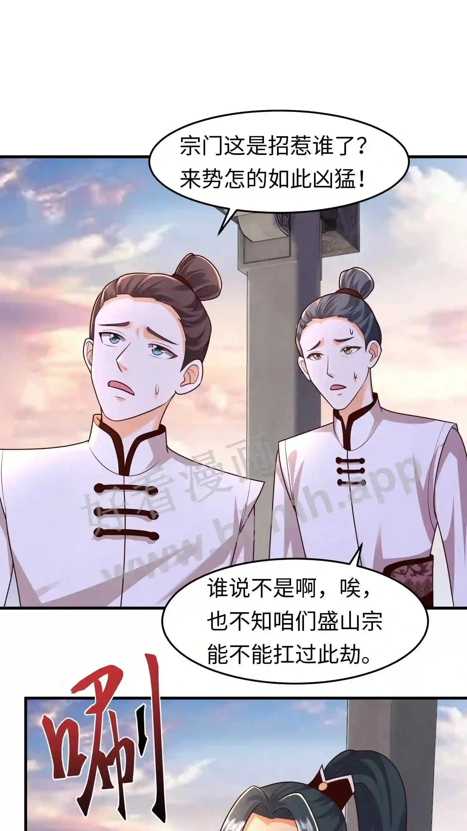 逆天萌兽：绝世妖女倾天下漫画,第103话 盛山宗老宗主2图