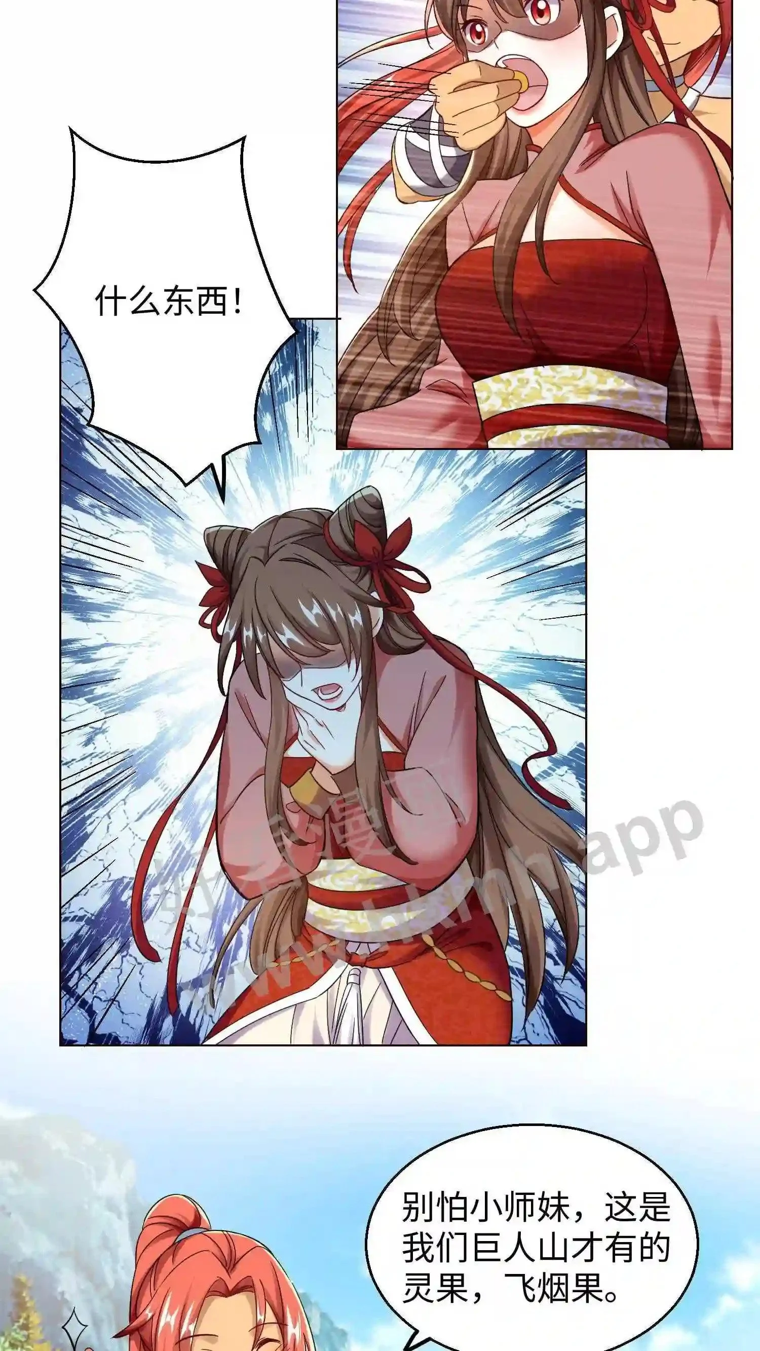 漫画逆天萌兽绝世妖女倾天下漫画,第64话 到了五洲2图