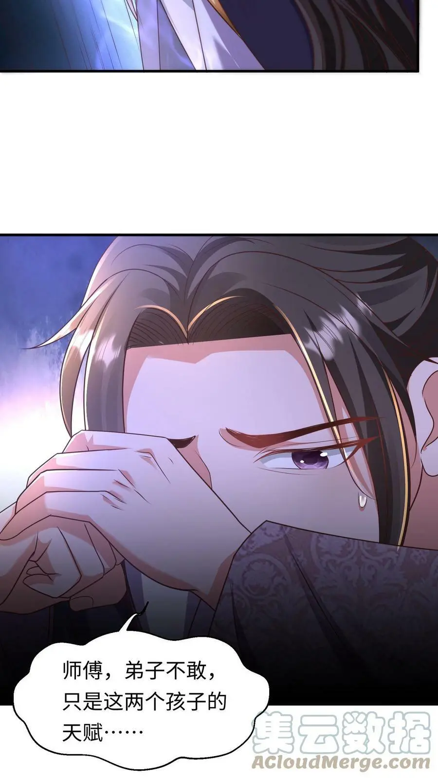 有声听书逆天萌兽绝世妖女倾天下漫画,第157话 苏琳嬿被赶出去1图