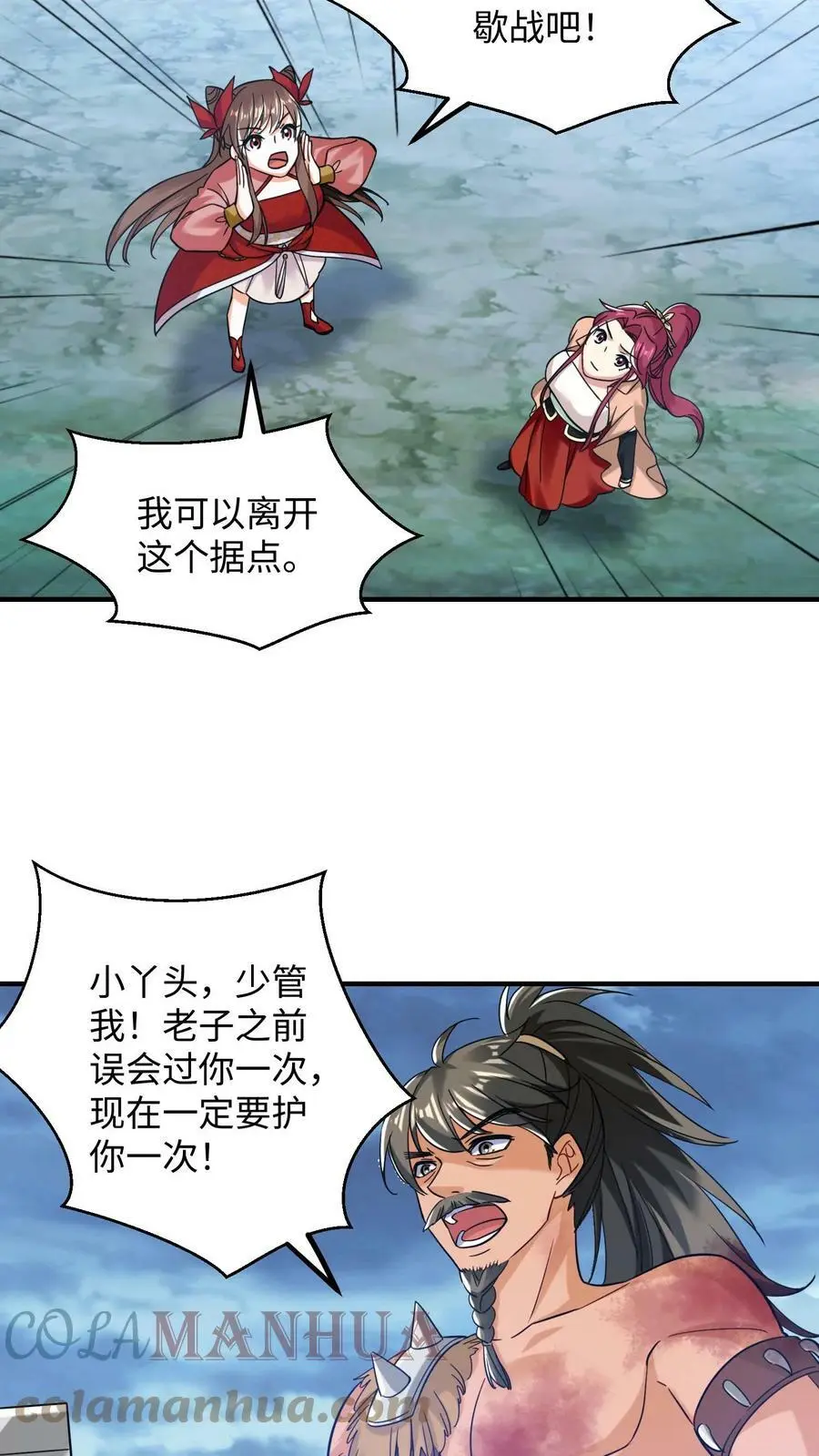 有声听书逆天萌兽绝世妖女倾天下漫画,第214话 诡异的微笑1图
