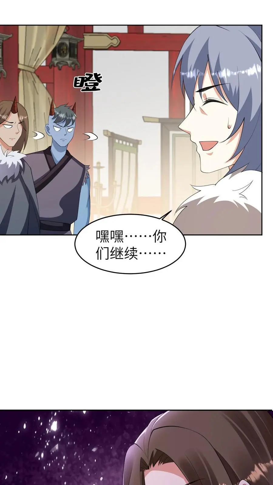 有声听书逆天萌兽绝世妖女倾天下漫画,第386话 往事2图