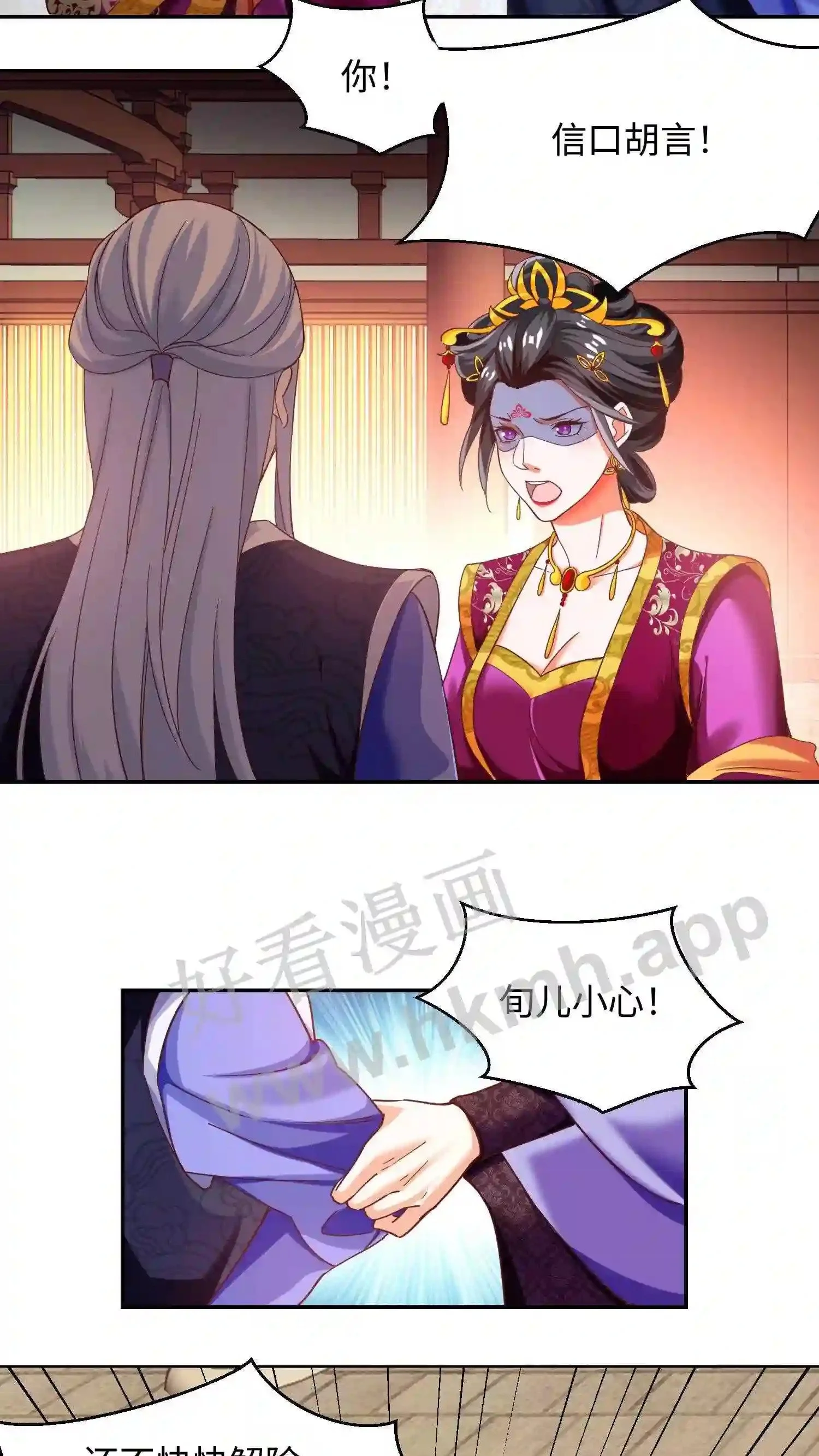 逆天萌兽绝世妖女倾天下评价漫画,第61话 封旬要退婚2图