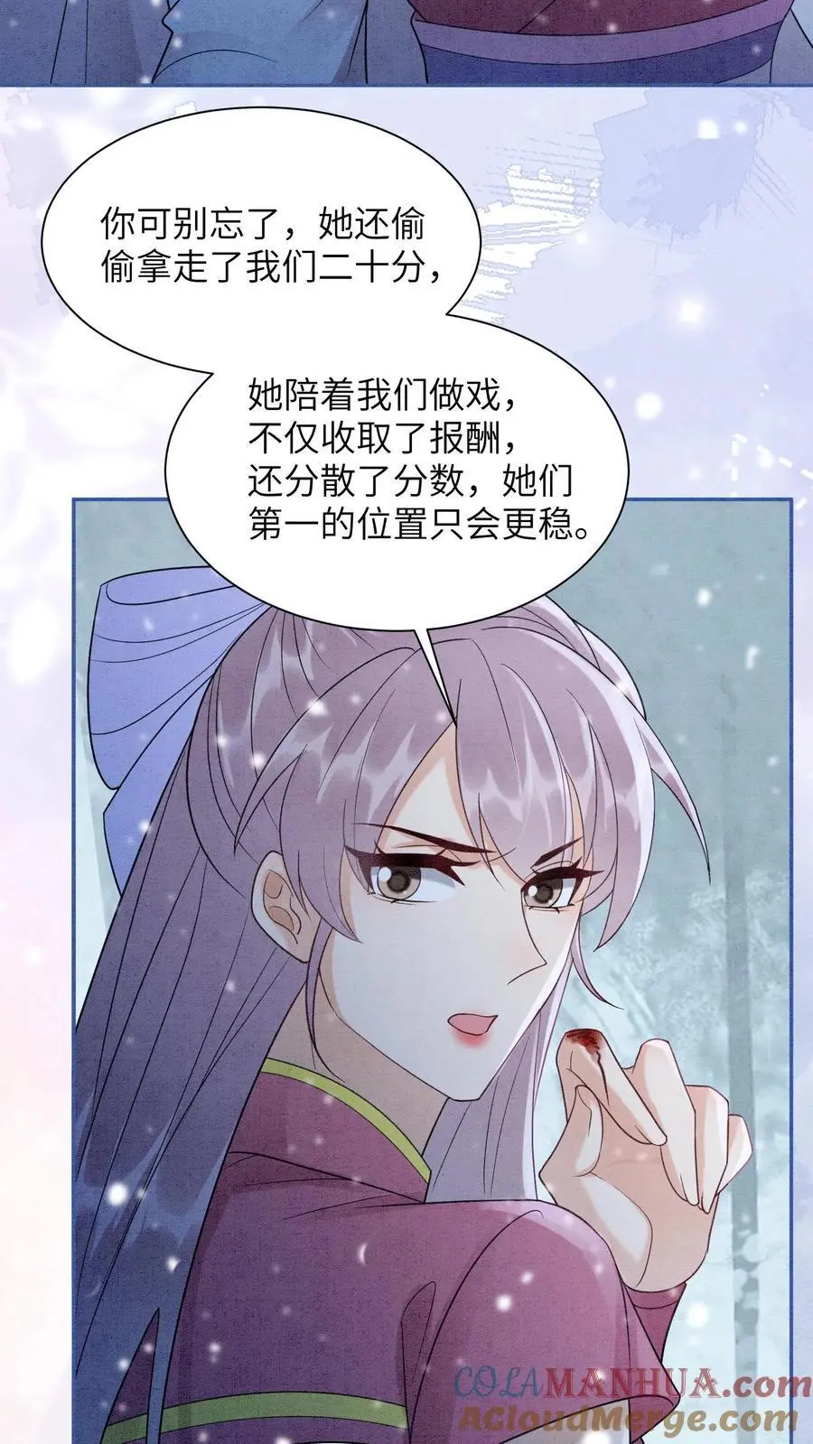 有声听书逆天萌兽绝世妖女倾天下漫画,第527话 血猫1图