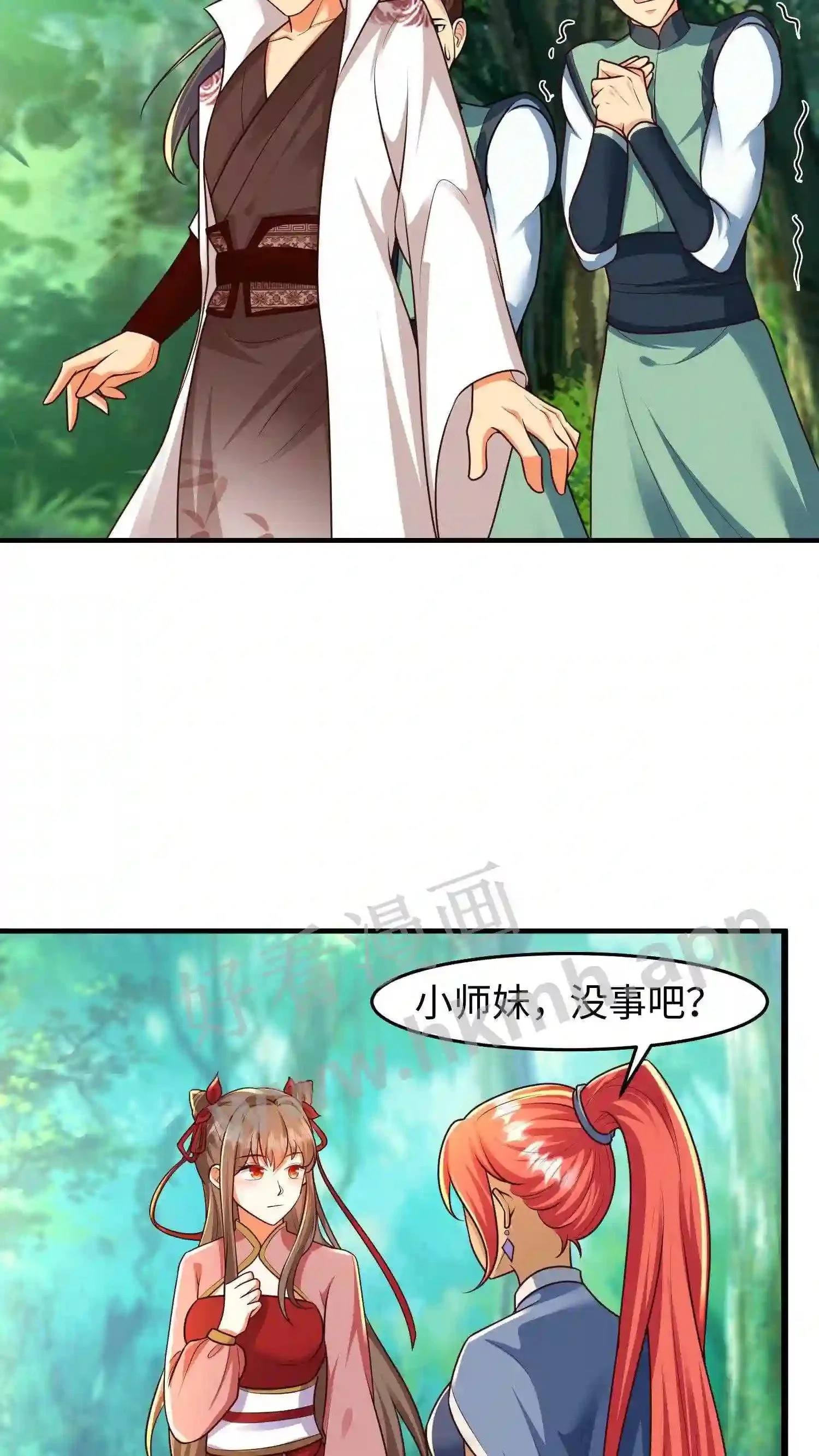 有声听书逆天萌兽绝世妖女倾天下漫画,第71话 盛仙仙求援2图