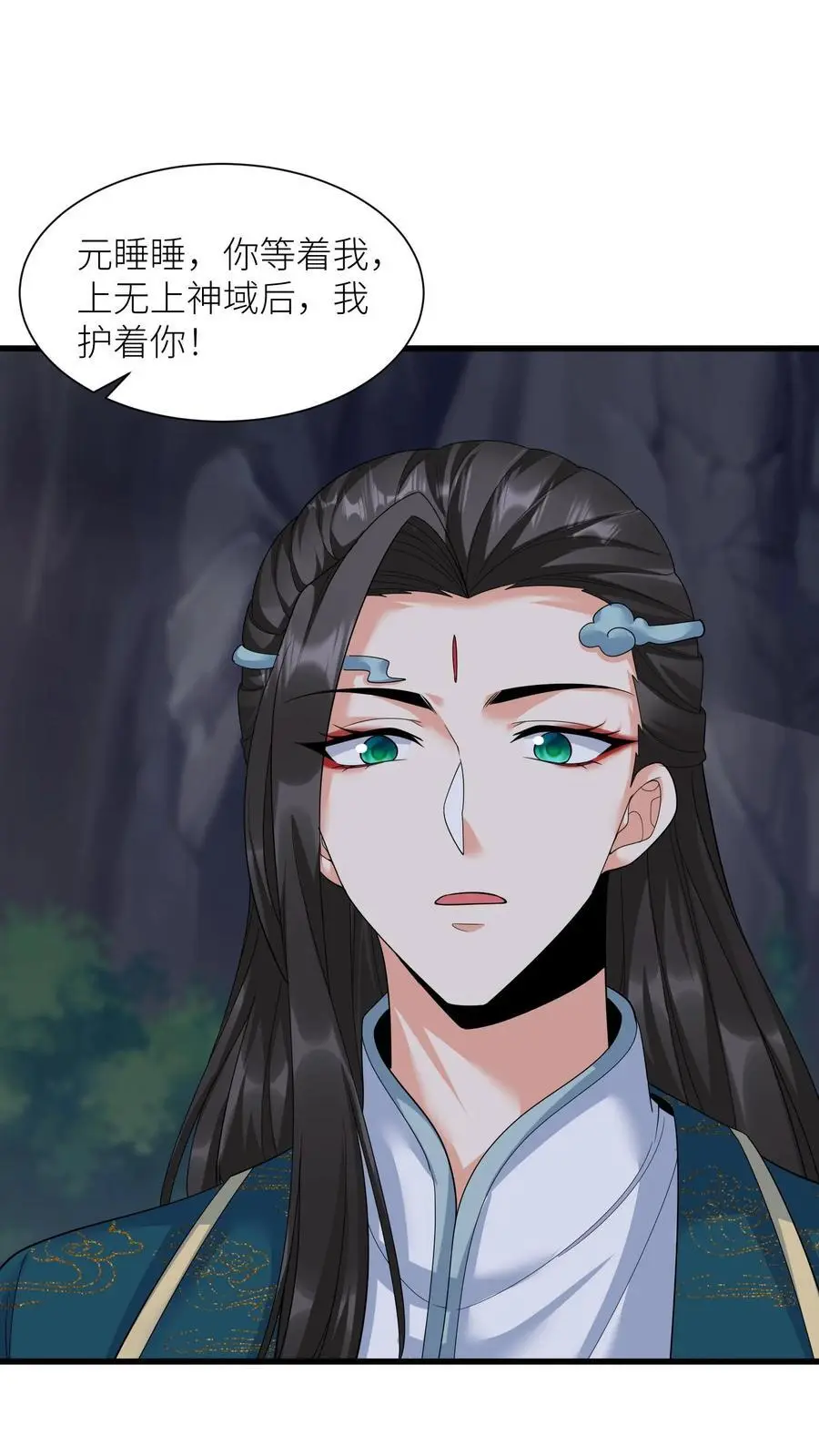 有声听书逆天萌兽绝世妖女倾天下漫画,第375话 吻2图